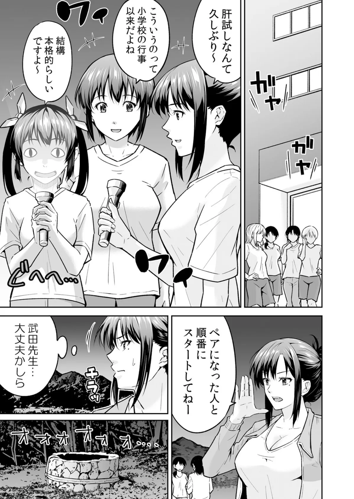 【セット売り】「嘘…先生とHしちゃってる…」性感指導でイキ堕ちた陸上JKのトロ顔(16巻-18巻) 6 9ページ