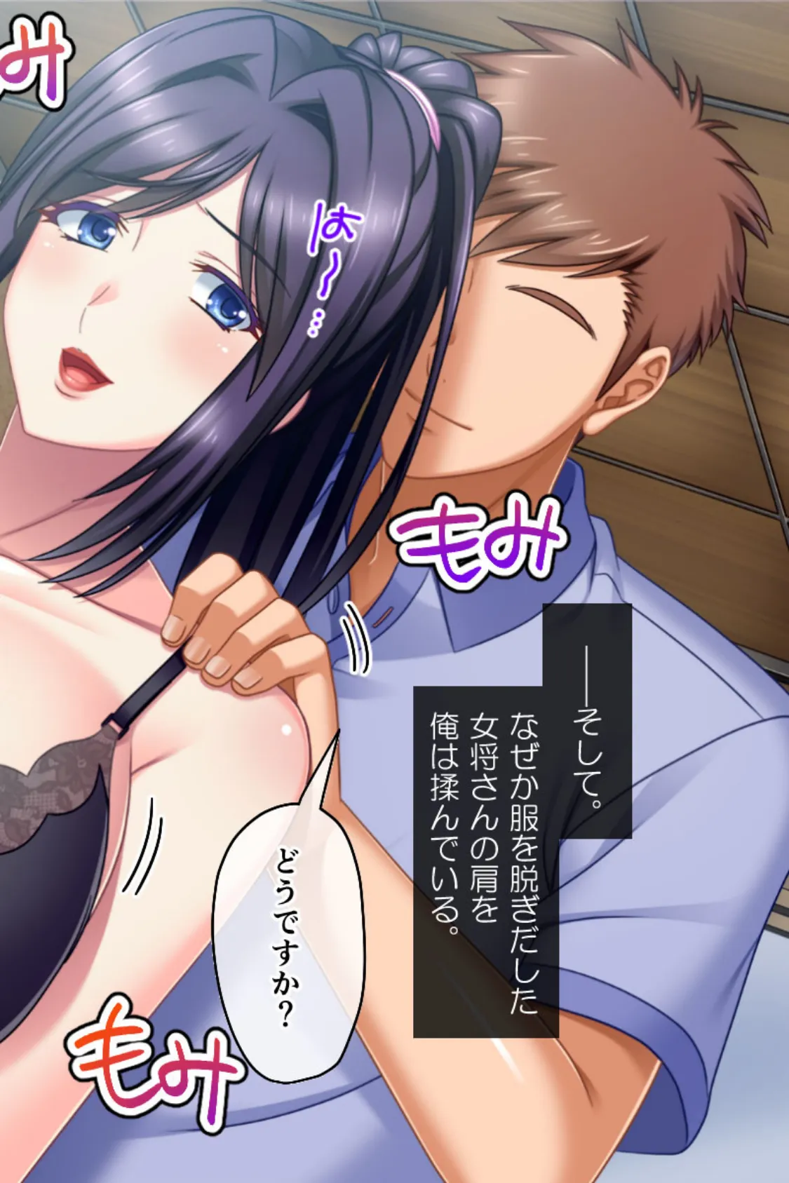 超!たわわ巨乳孕ませ定食 〜母娘丼はじめました〜 6ページ