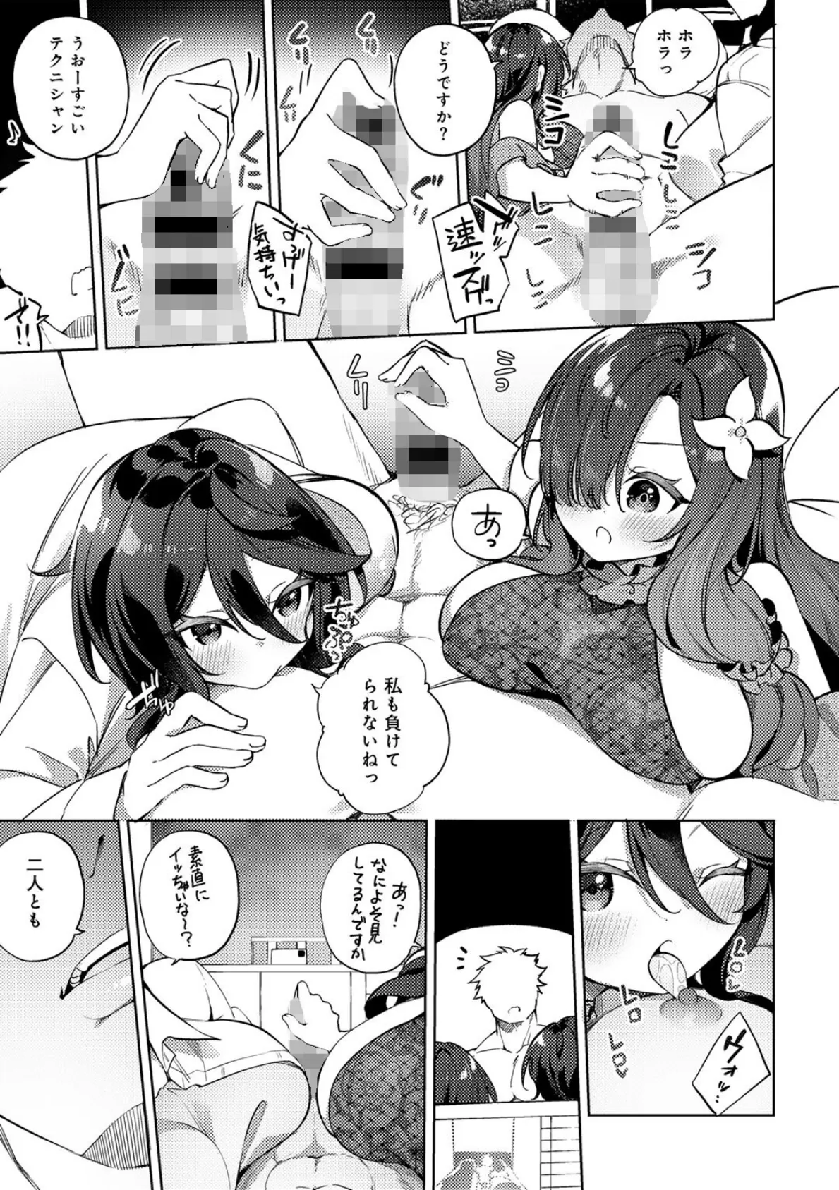 COMICグーチョ vol.18 2023年10月号 8ページ