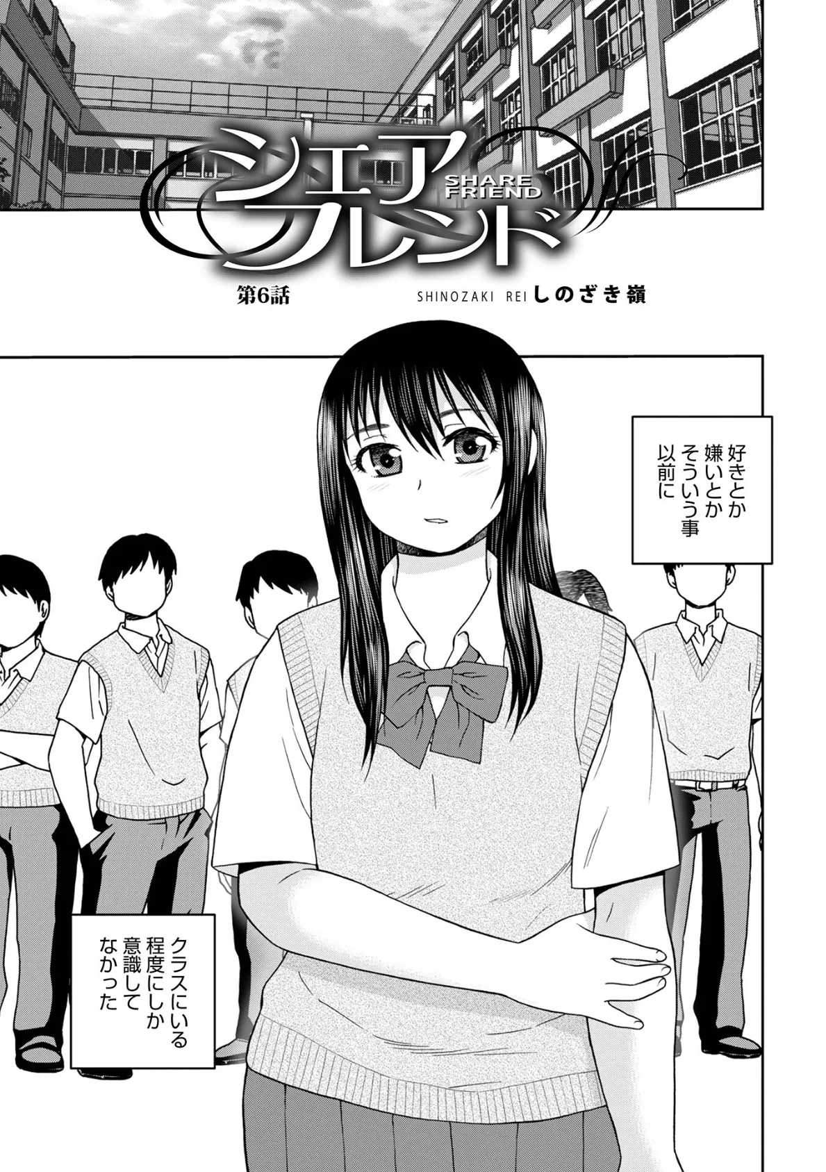 WEB版コミック激ヤバ!175 19ページ