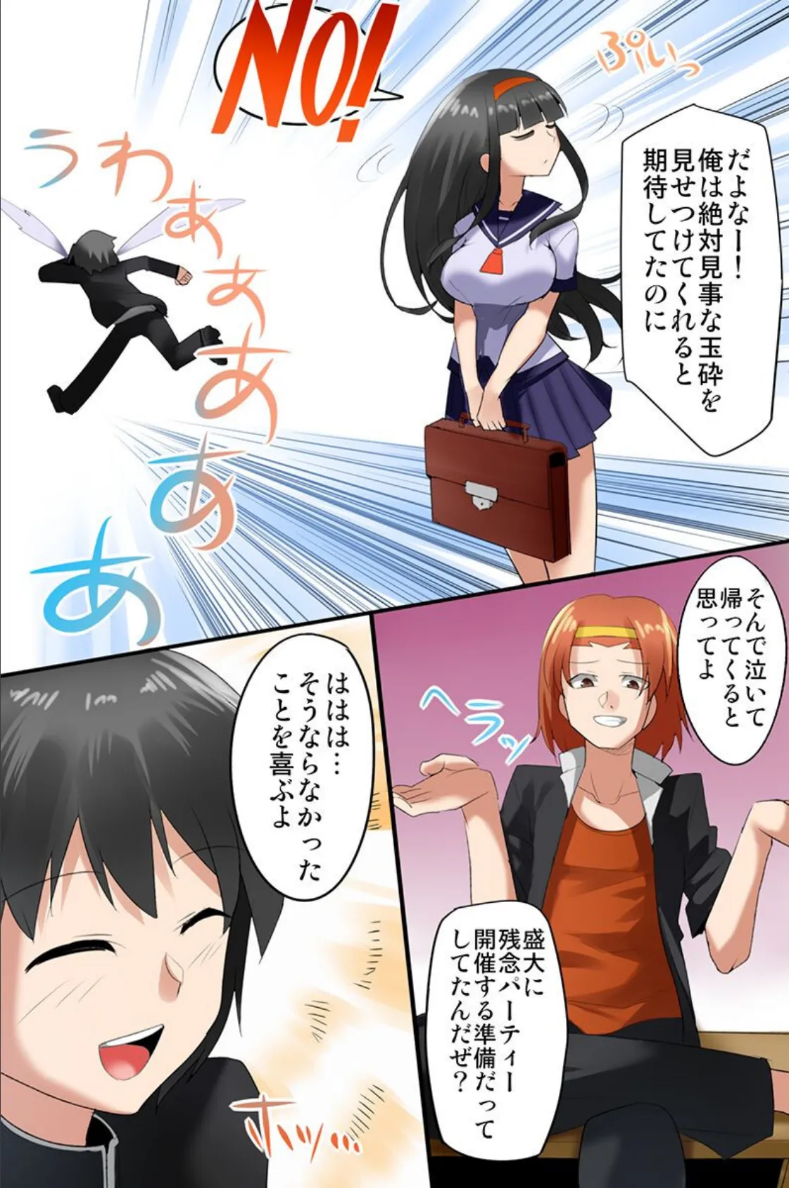 ふたりのエロ巨乳に迫られて!?ハーレムしちゃいました 7ページ