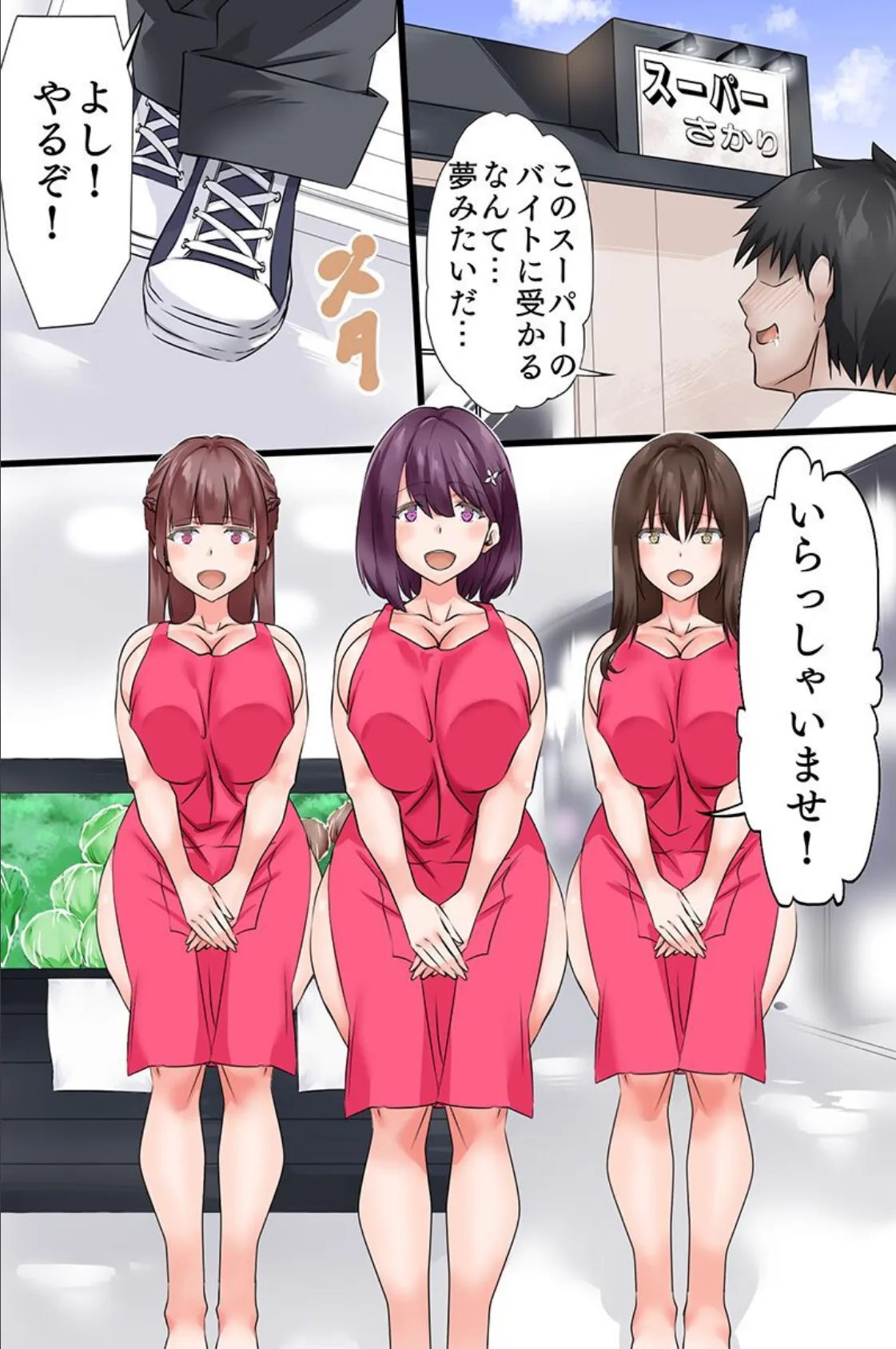 店員さんとセックスできちゃうエロいお店。裸エプロン店員女子や人妻客とヤり放題! 4ページ