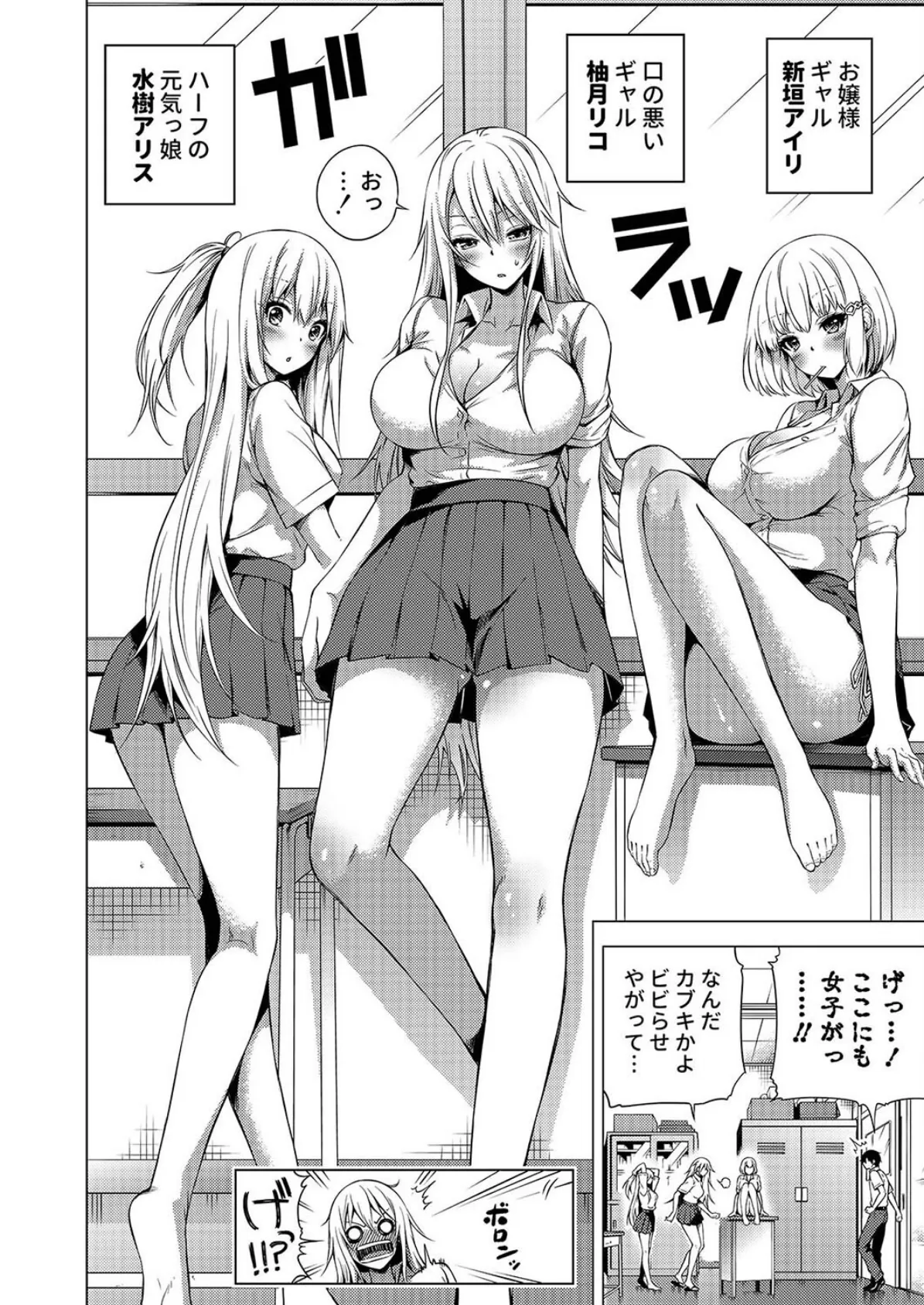 ぶつかってズブリ!?ラッキーセックスの世界(2) 6ページ