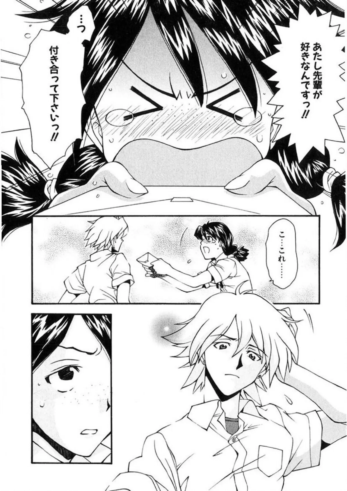 じゃみんぐしないで!-ブルマー狂騒曲- 12ページ