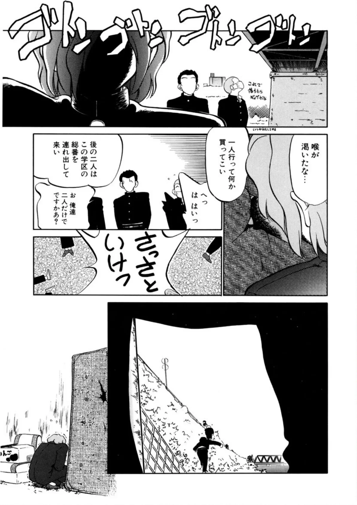 猫じゃ猫じゃ(4) 11ページ