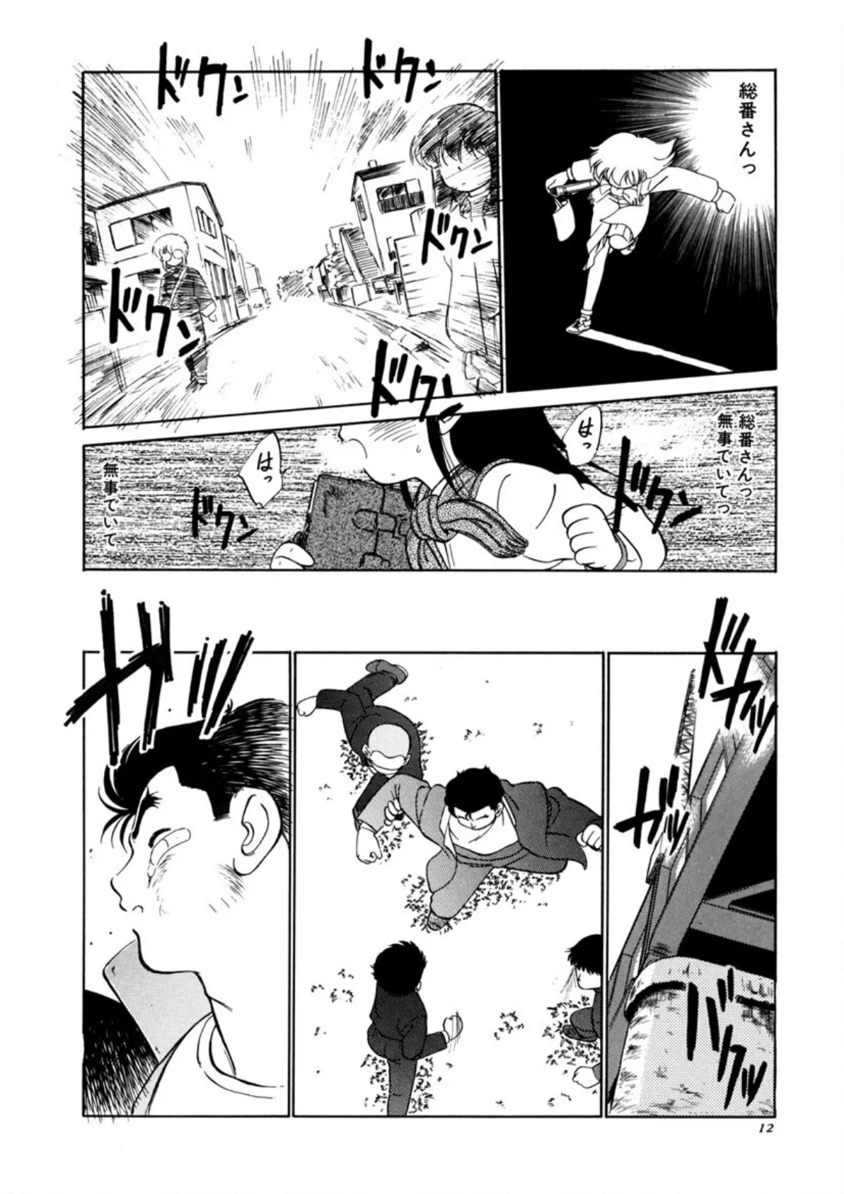 猫じゃ猫じゃ(4) 14ページ