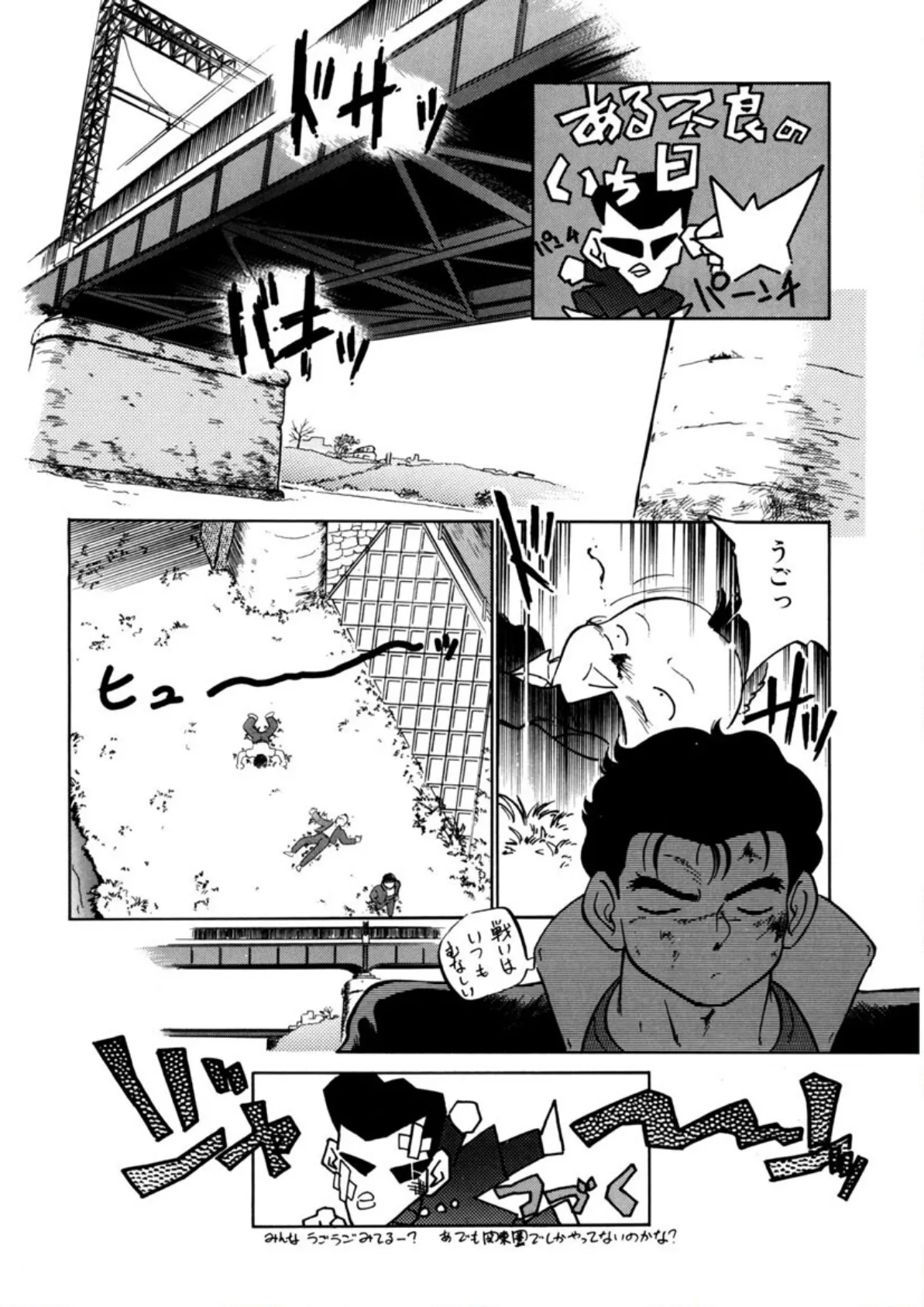 猫じゃ猫じゃ(4) 6ページ