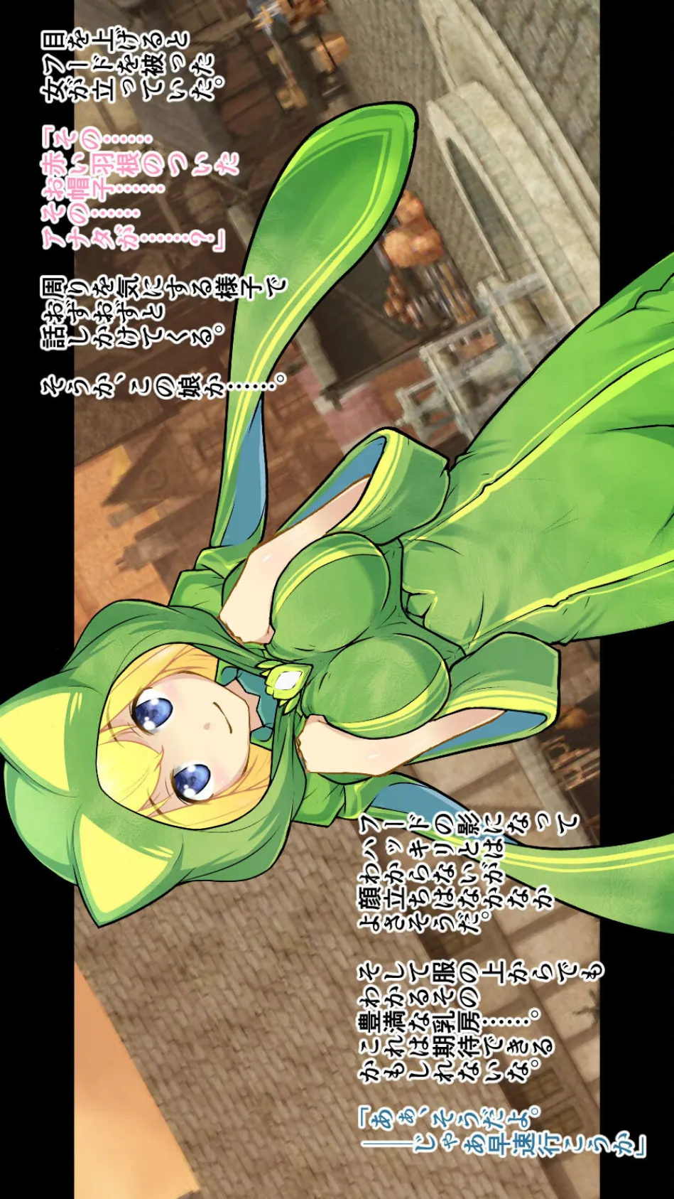 「300歳でもいいですか…?」〜エルフとダークエルフの処女初援交〜(単一ページ版) 6ページ