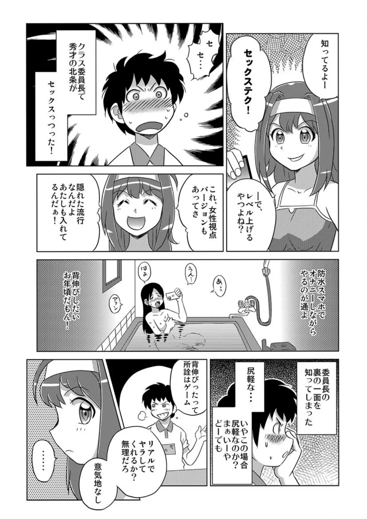 げーむえっち ―飯閃澪未単行本化作品集+α― 5ページ