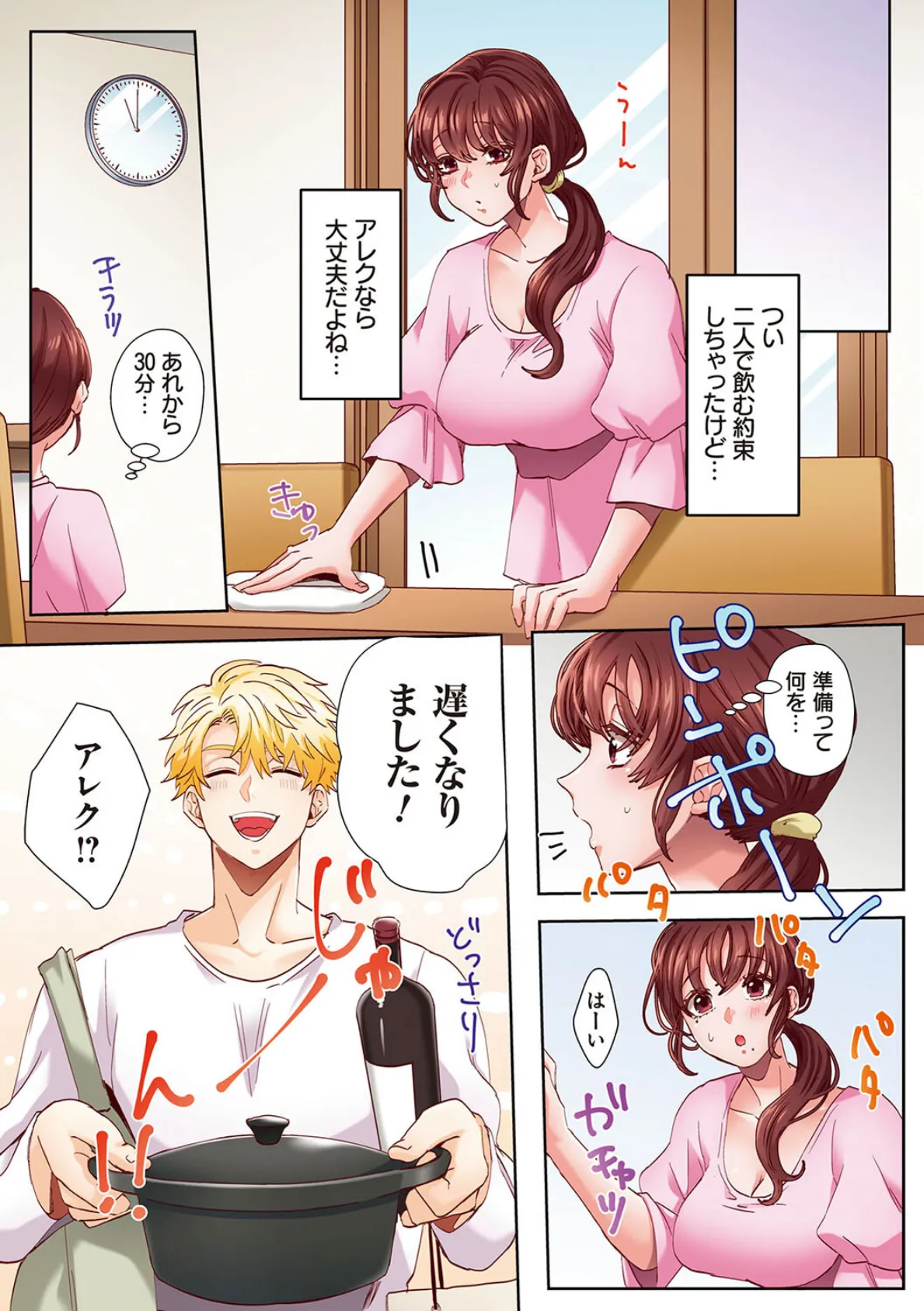 「奥さんの穴、俺ので塞いであげますね?」欲求不満な人妻が隣人留学生のXLち〇ぽに堕ちるまで…【コミックス版】 10ページ