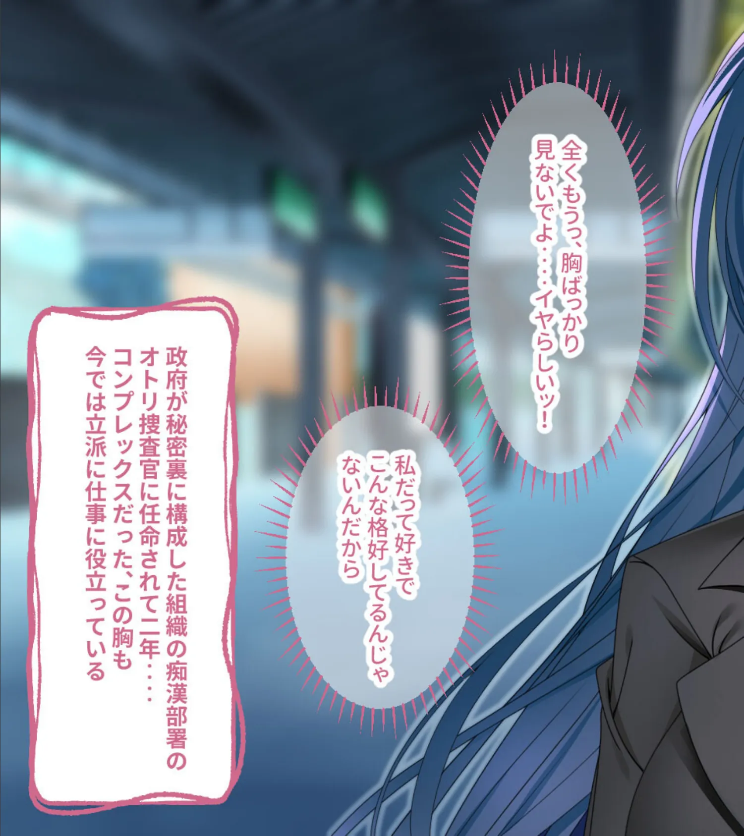 密室痴●電車 〜捜査官と犯人は相性バツグン?!〜【CG集コレクション】 4ページ