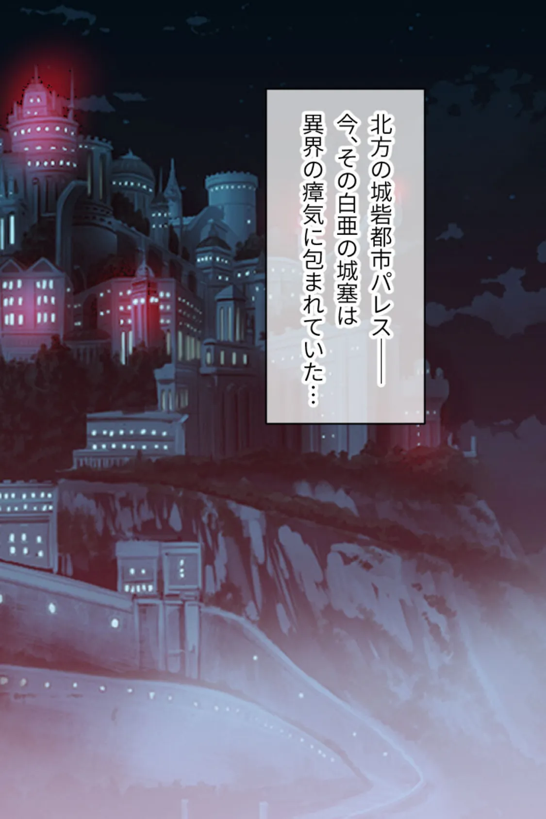 紋章騎士ノルド 後編 〜激チョロむっつり女騎士は淫紋なんかに負けない!〜 2ページ