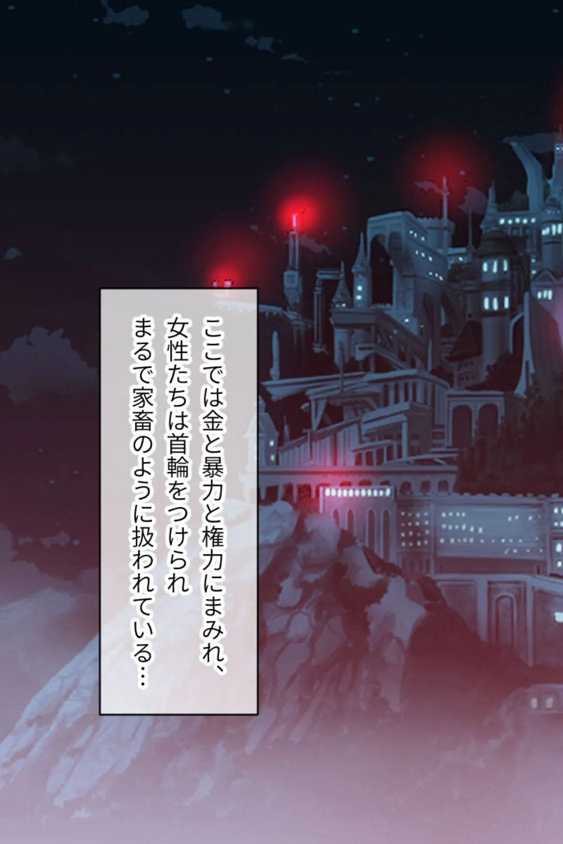 紋章騎士ノルド 後編 〜激チョロむっつり女騎士は淫紋なんかに負けない!〜 3ページ