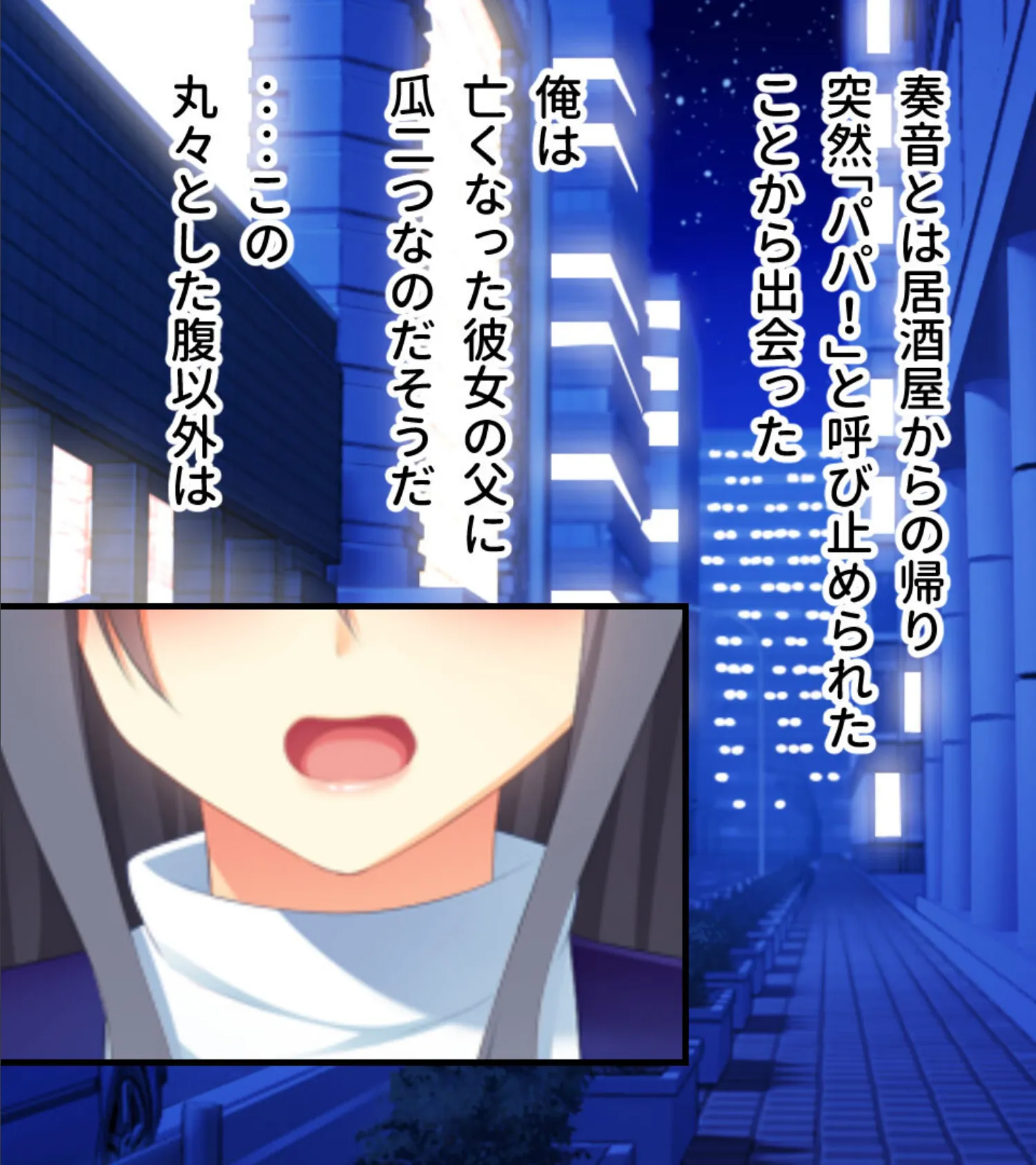 偽パパの調教ネトリペット 〜パパに『ココ』味見させてごらん?〜 5ページ