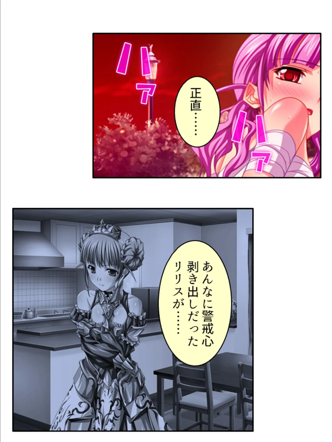 吸精ハーレム!? 〜異世界の美少女たちと毎日エッチな搾精生活〜 【単話】 最終話 4ページ