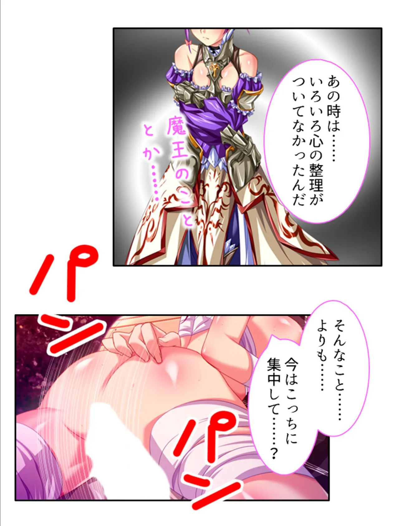 吸精ハーレム!? 〜異世界の美少女たちと毎日エッチな搾精生活〜 【単話】 最終話 6ページ