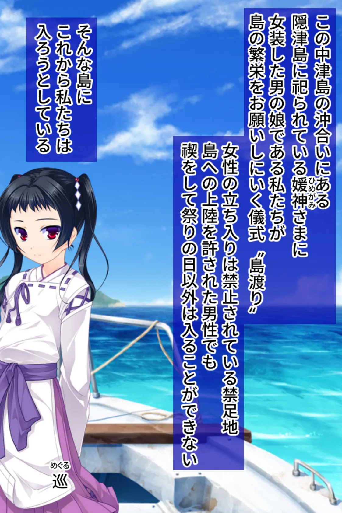 男の娘が可愛すぎて困ってます。 〜閉じ込められた島でセックス三昧!?〜 2ページ