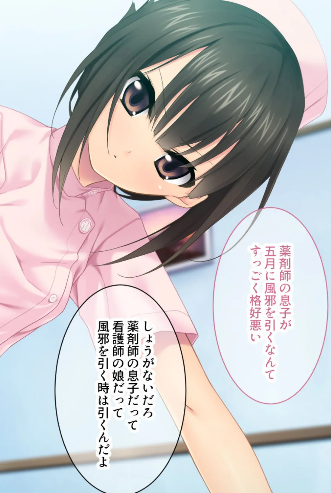 これはあくまで性教育です!? 〜義兄妹の秘密のセックス〜 2ページ