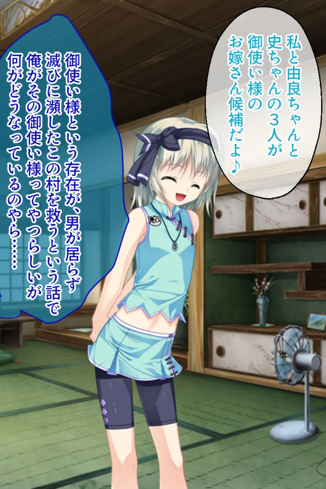 ツンデレお嬢様は男の娘?! 〜恋に落ちたら性別なんて関係ない〜 4ページ