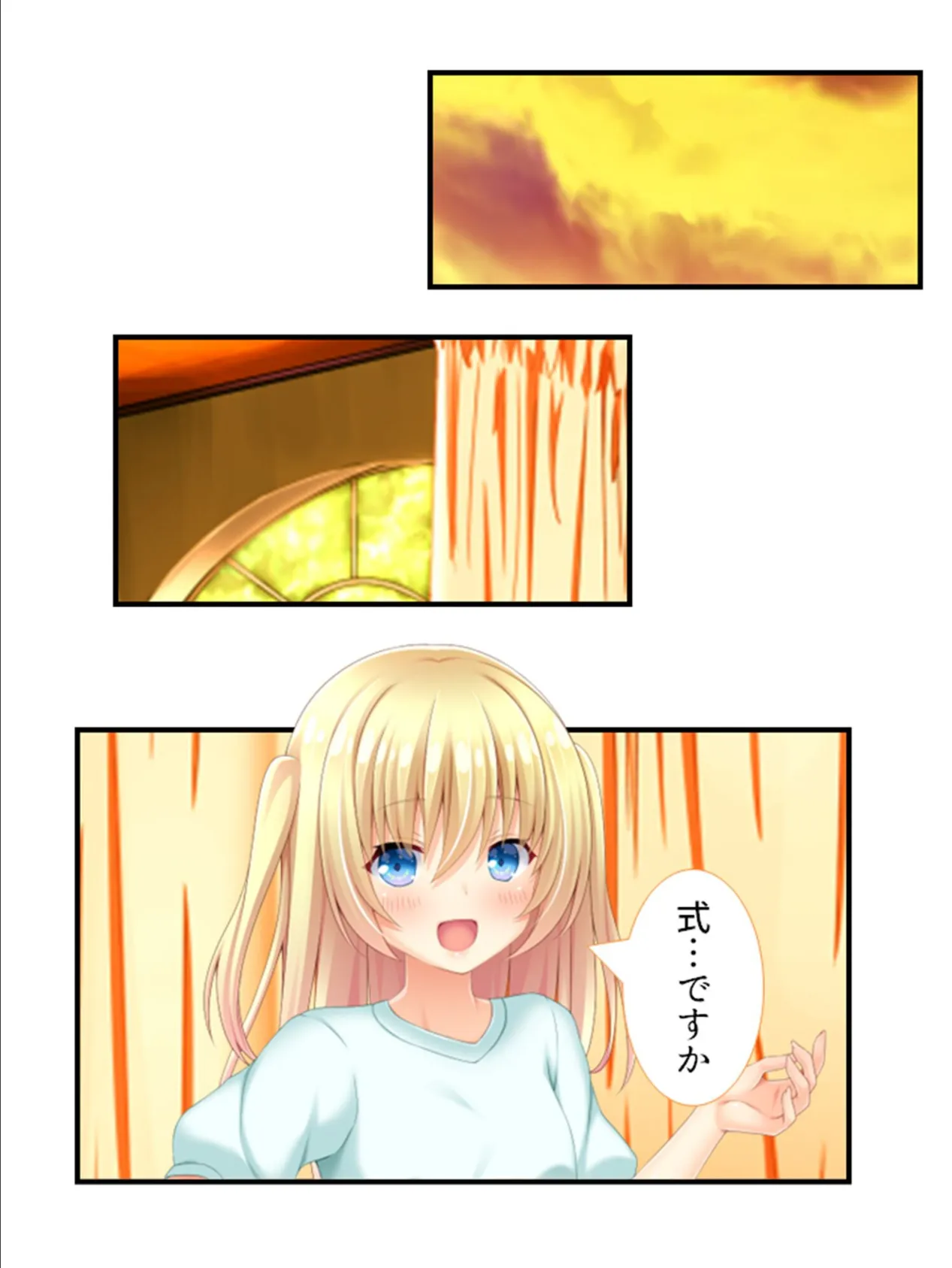 性服!妖怪ハーレム学園 〜貴方に尽くし、搾り取ります♪〜 第5巻 4ページ