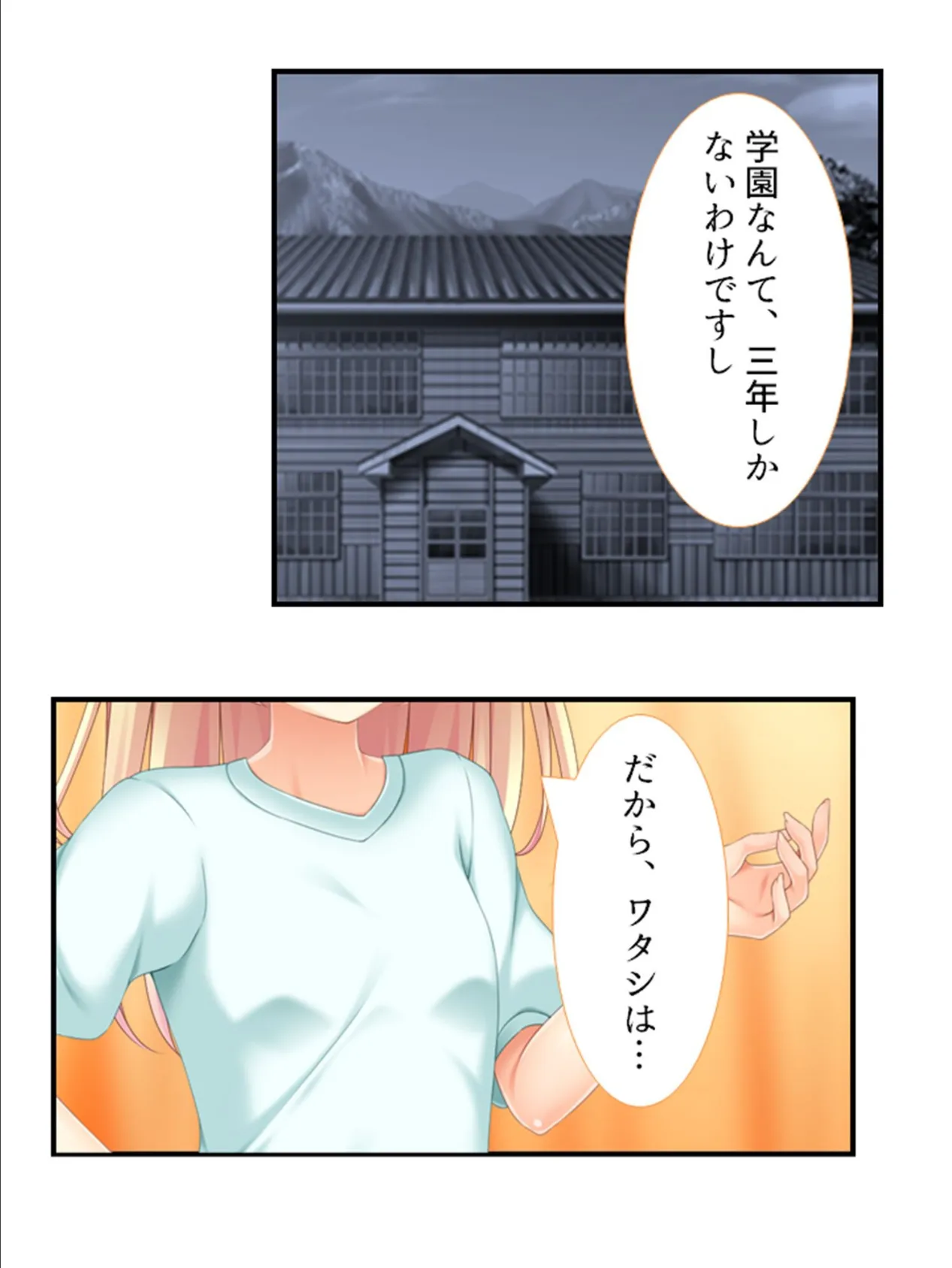 性服!妖怪ハーレム学園 〜貴方に尽くし、搾り取ります♪〜 第5巻 9ページ