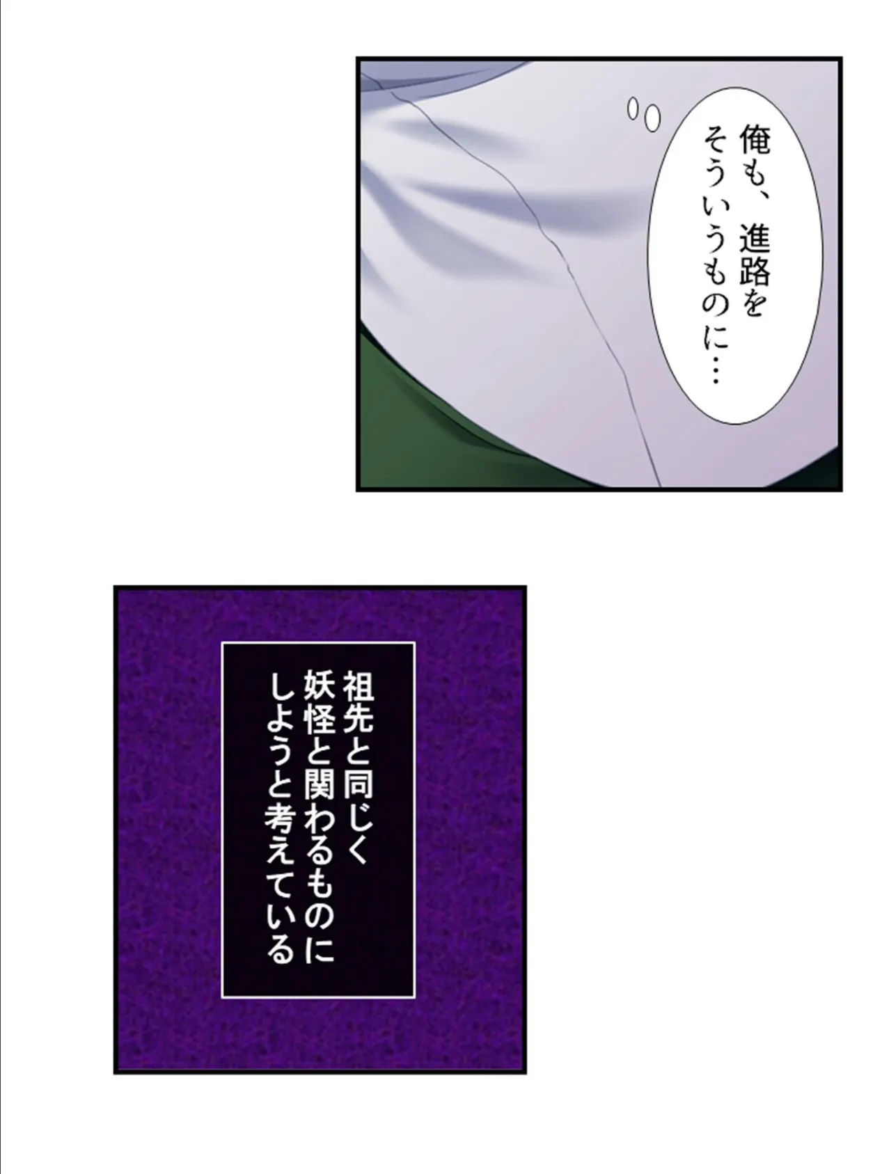 性服!妖怪ハーレム学園 〜貴方に尽くし、搾り取ります♪〜 【単話】 最終話 7ページ