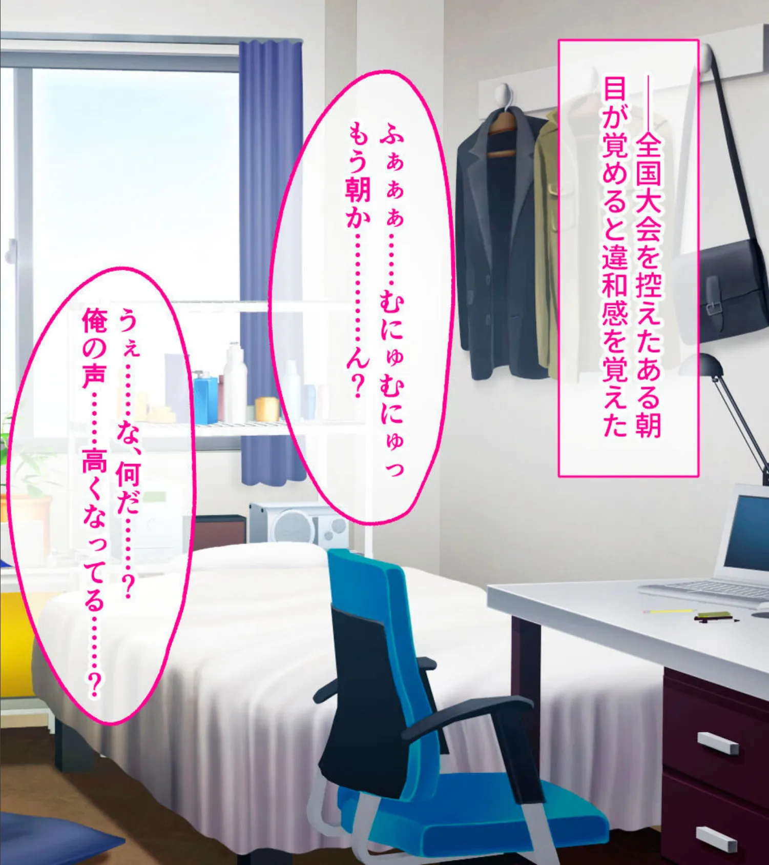 女体化したら性処理担当!! 〜元テニス部エースがメス堕ち調教された理由(ワケ)〜 2ページ