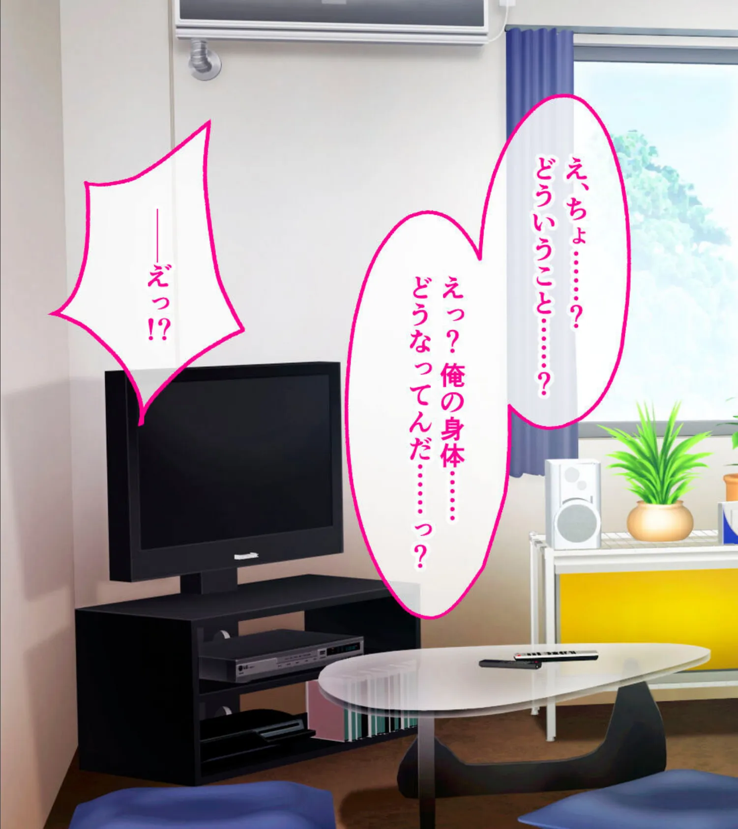 女体化したら性処理担当!! 〜元テニス部エースがメス堕ち調教された理由(ワケ)〜 3ページ