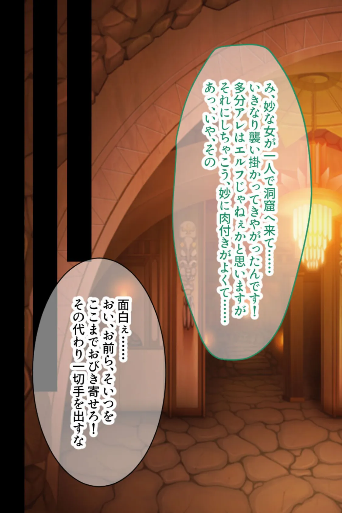 長命エルフが培う交配奥義 〜器量も感度も絶品です!〜【CG集コレクション ミニ】 6ページ