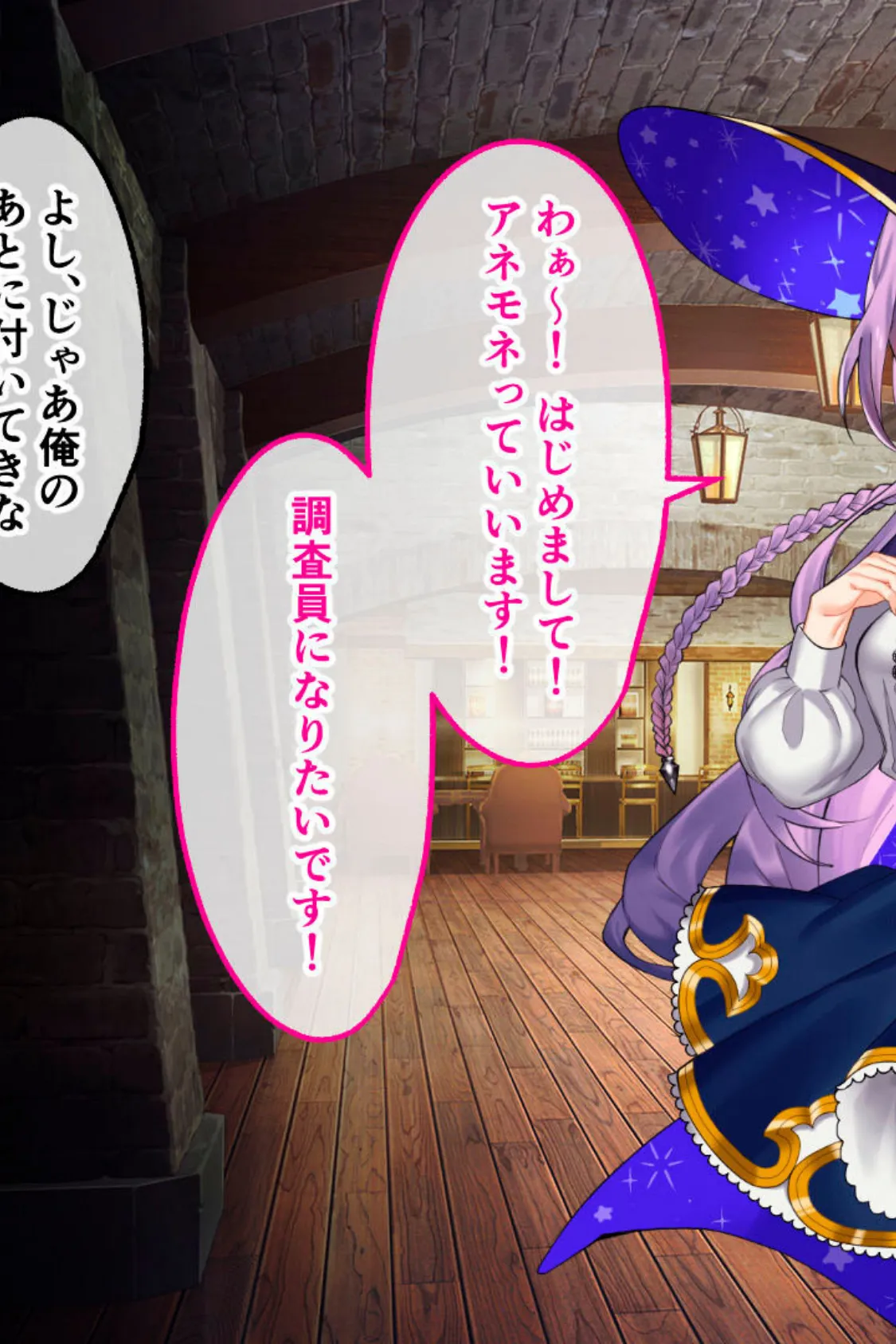 見習い魔法使いのエッチな大冒険 〜快楽の試練で強くなる!?〜 5ページ