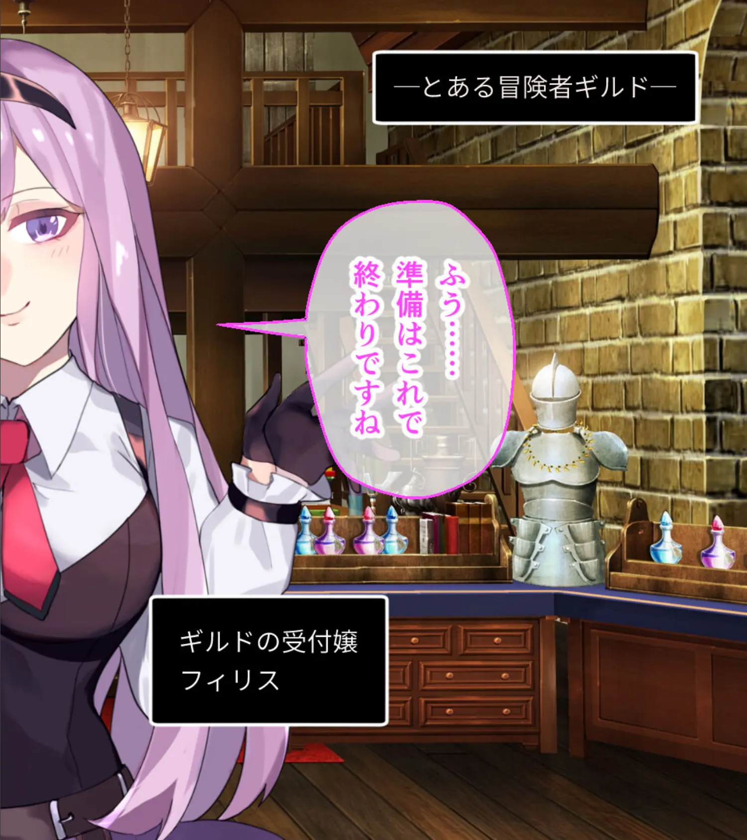 恋とギルドと異種姦と 〜受付嬢+魔法使い+妹たち+女騎士で五つ巴〜 2ページ