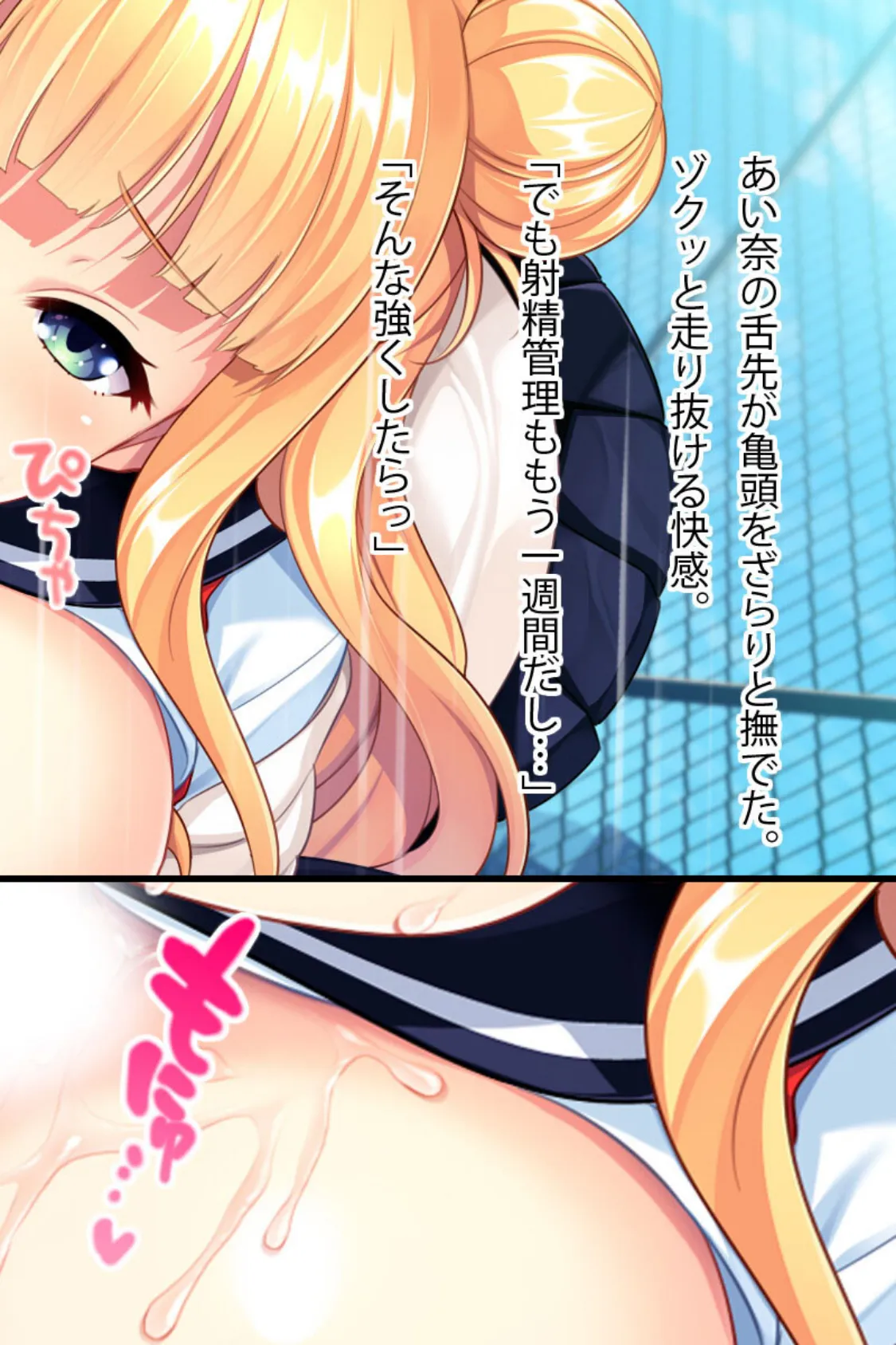 ドS妹にハメられました。 〜お兄ちゃん、精液ちょうだい?〜 6ページ