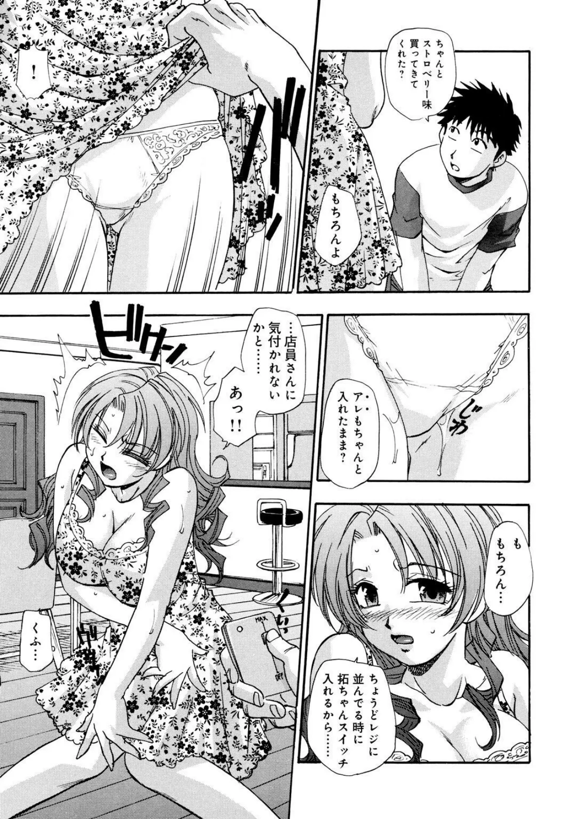 人妻×野外〜この解放感がたまらない!〜 1 5ページ