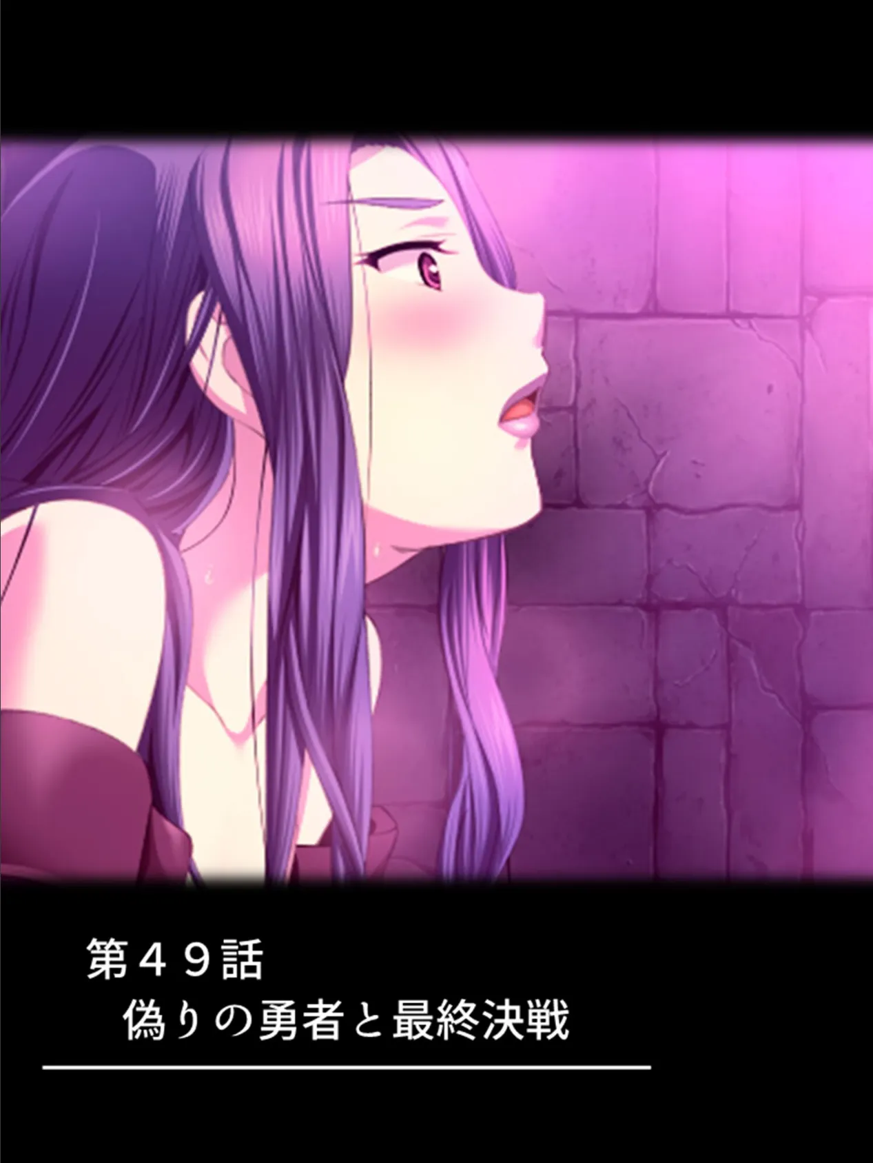 嘘つき勇者のエロマンガ無双 〜性に疎い世界で、騎士も聖女も魔王も堕とせ!〜 第17巻 3ページ