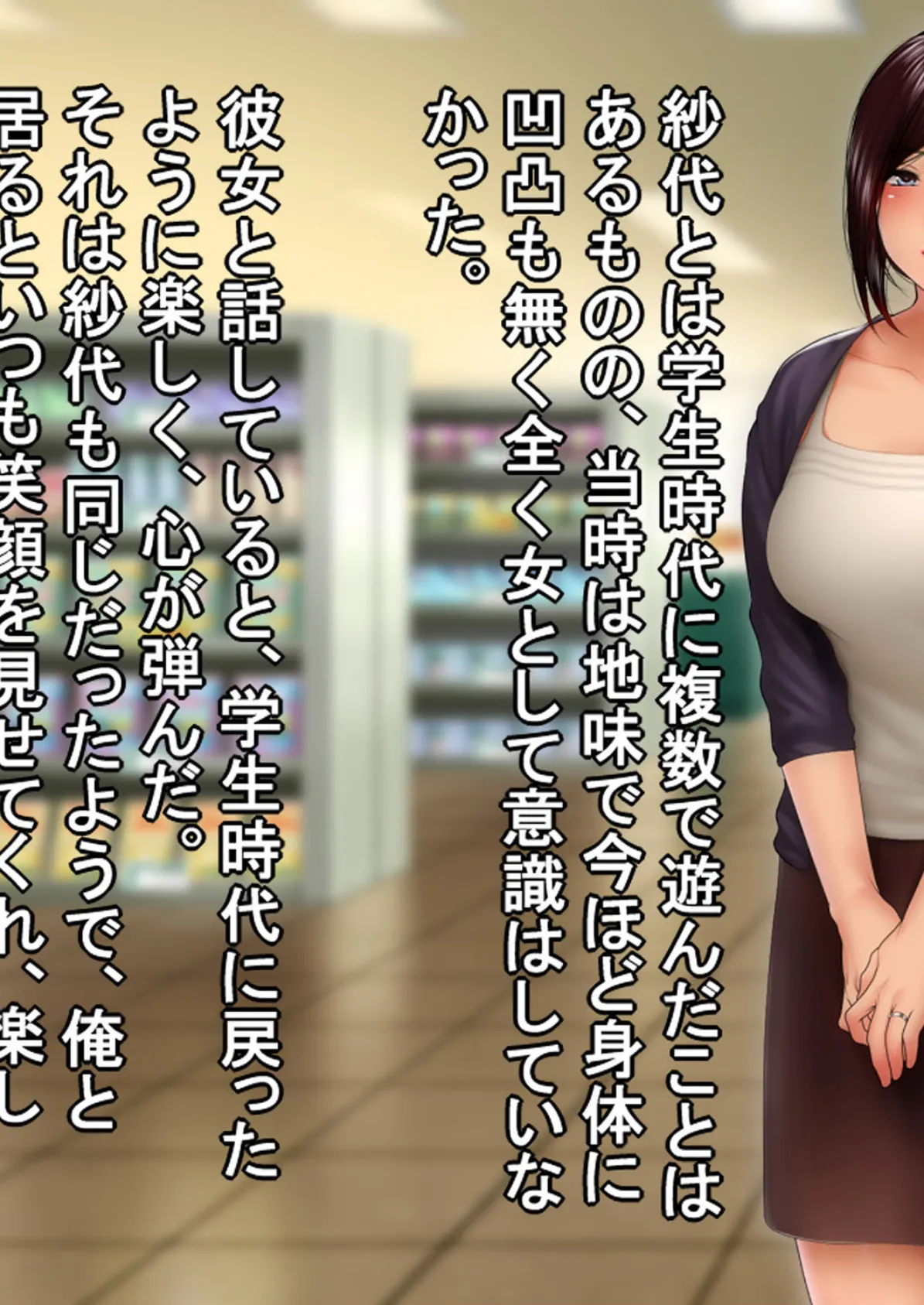 パート妻の不倫事情〜夫の知らないメスの顔〜(フルカラー)【合本版】 7ページ