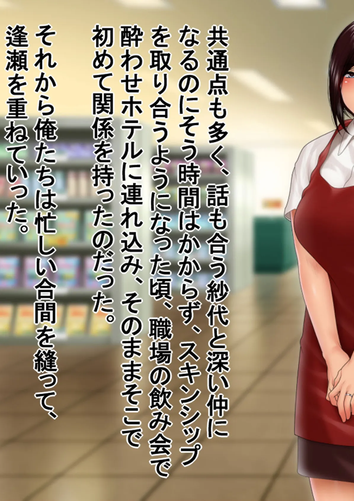 パート妻の不倫事情〜夫の知らないメスの顔〜(フルカラー)【合本版】 9ページ