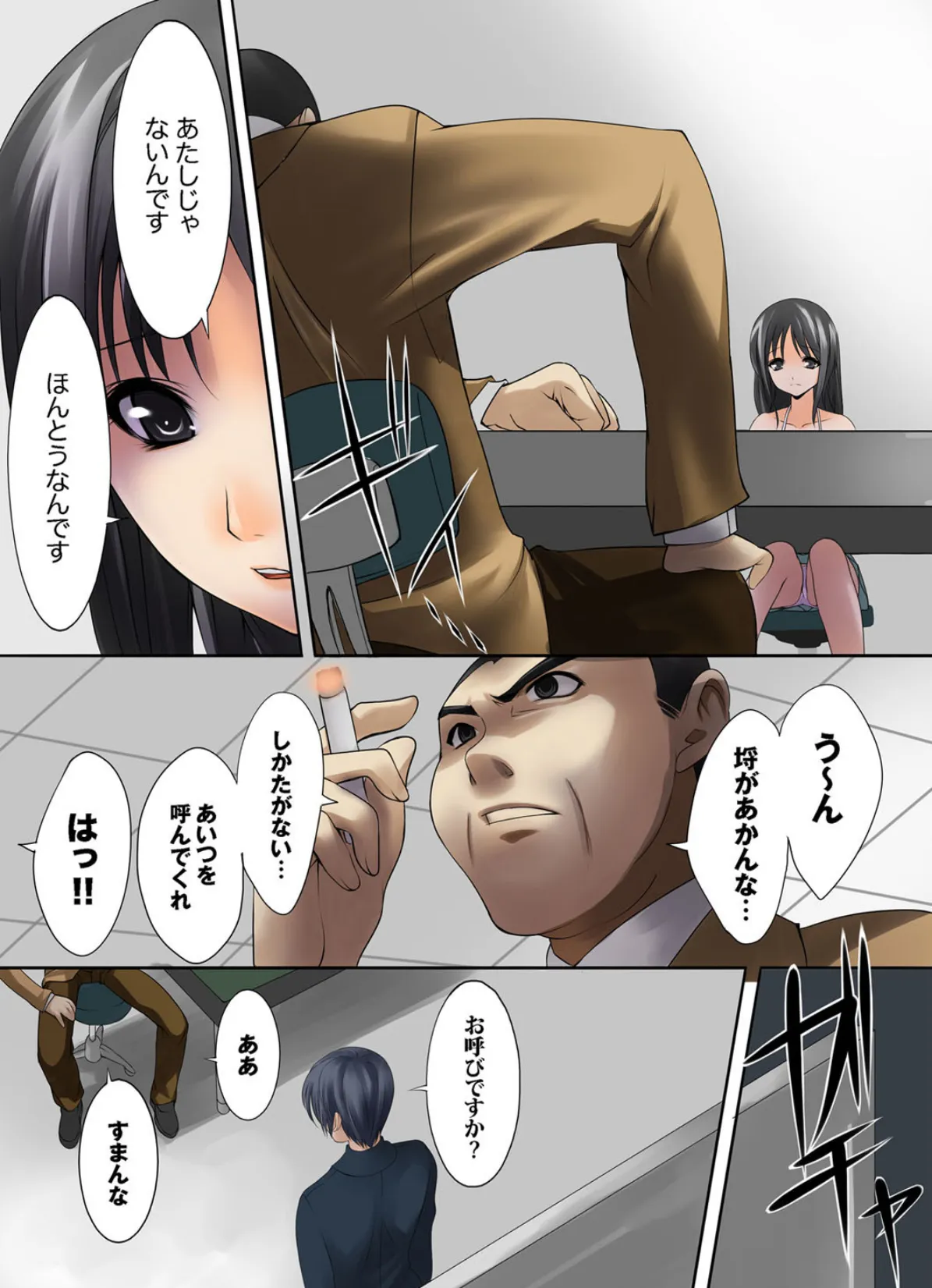 触手警察24時-妊娠しちゃう!生け贄マン引き処女拷問責め-(フルカラー) 2ページ