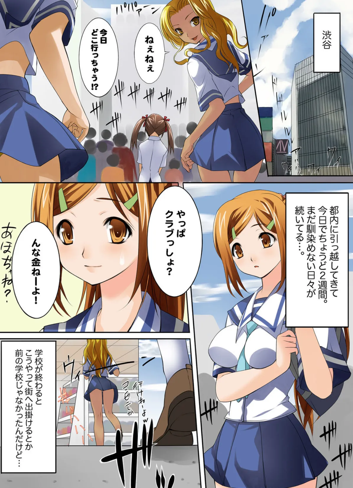 触手警察24時-妊娠しちゃう!生け贄マン引き処女拷問責め-(フルカラー) 4ページ