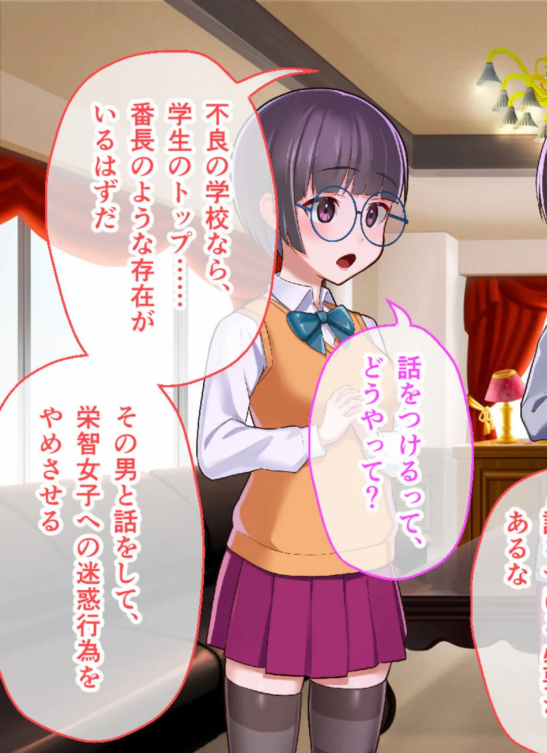 隷属調教 CGノベル版 〜不良集団の餌食になるエリート処女(おとめ)たち〜 3ページ