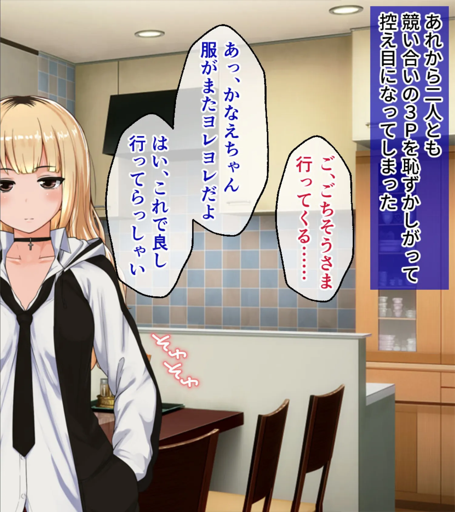 妊姉妹 〜愛情ホルモンでしあわせボテ腹生活!?〜 CGノベル版 後編 2ページ