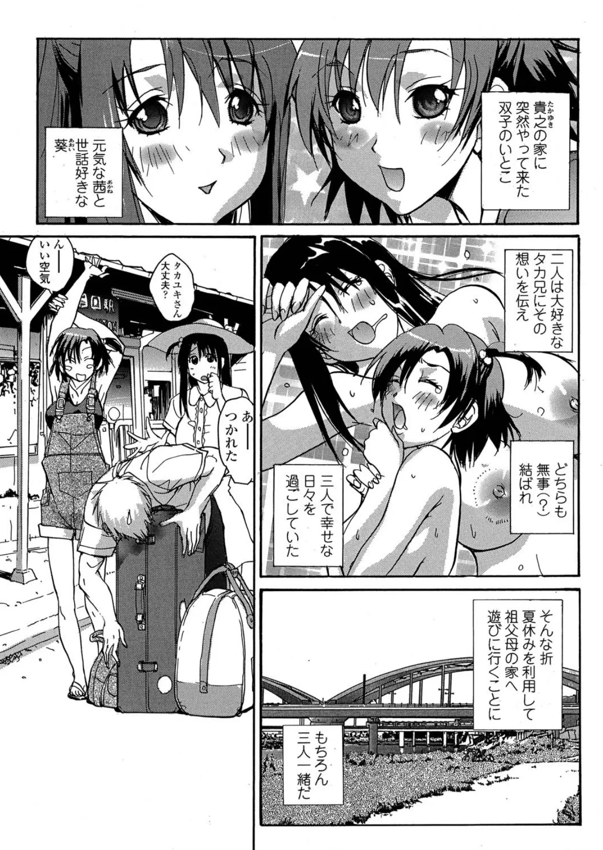 1000人斬り!M男飼育少女 2ページ