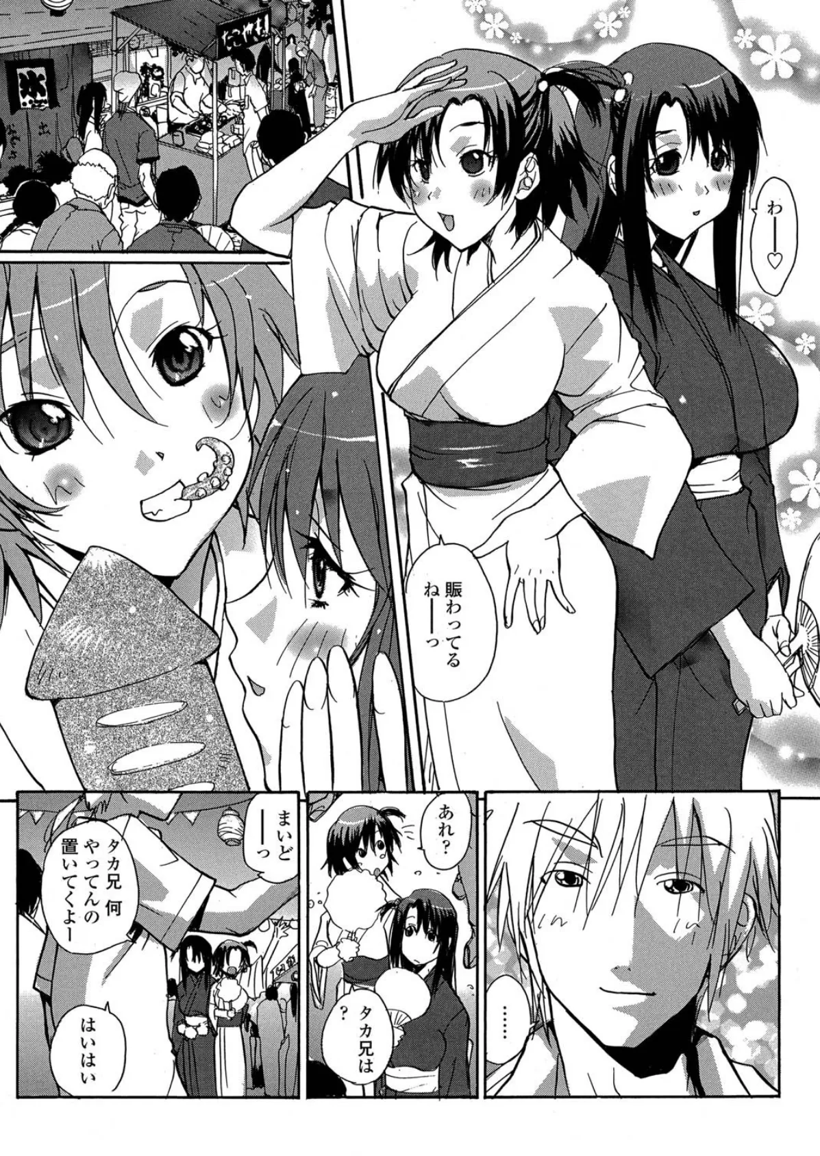 1000人斬り!M男飼育少女 4ページ