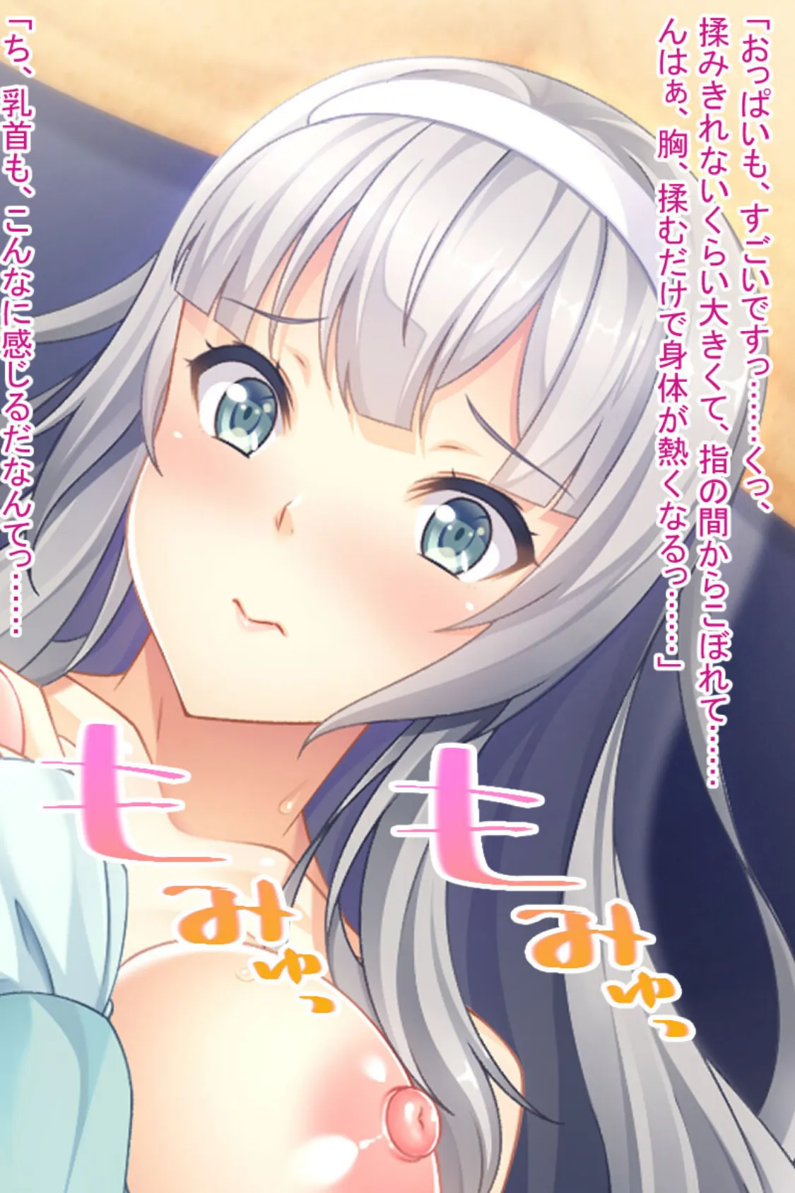 女体化で快楽イキ! 〜憧れの先輩と入れ替わった俺〜 6ページ