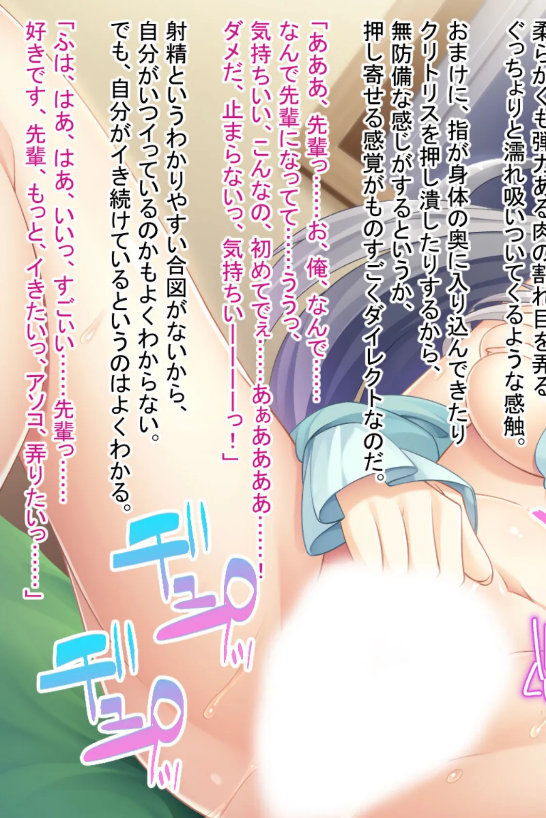 女体化で快楽イキ! 〜憧れの先輩と入れ替わった俺〜 9ページ