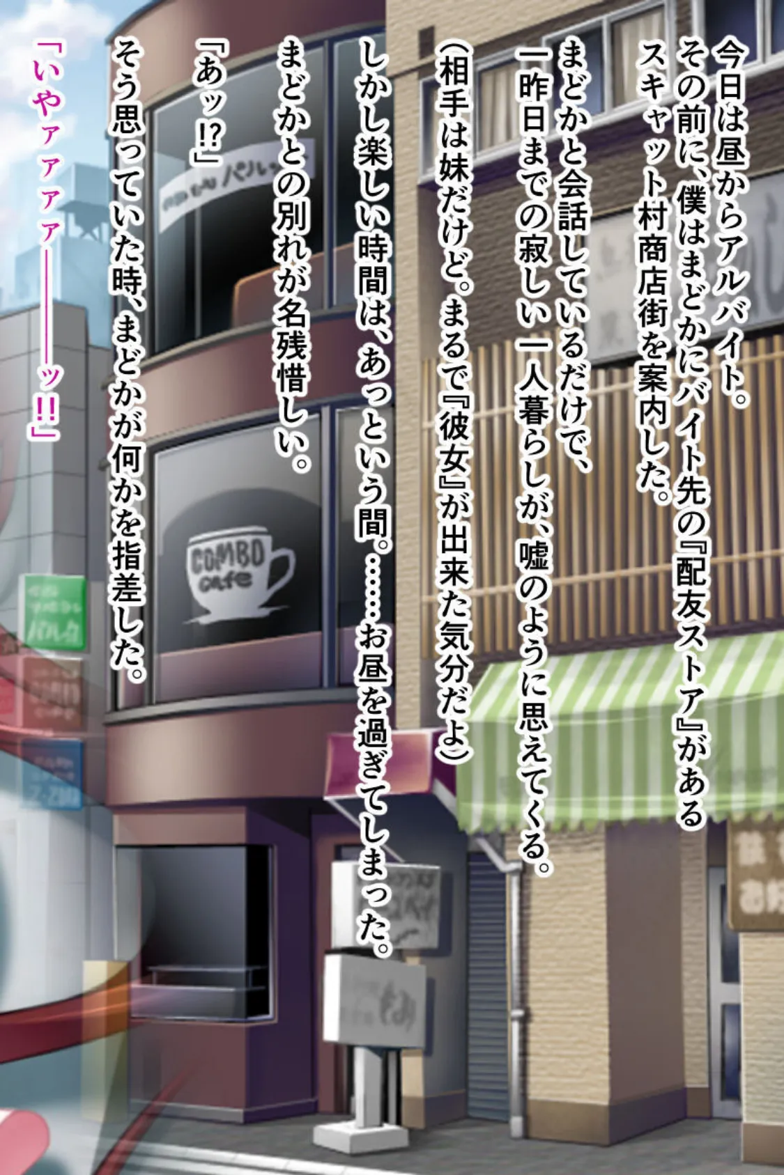 どうやら俺の妹はお薬Hしないと死ぬ病らしいのですが? 4ページ