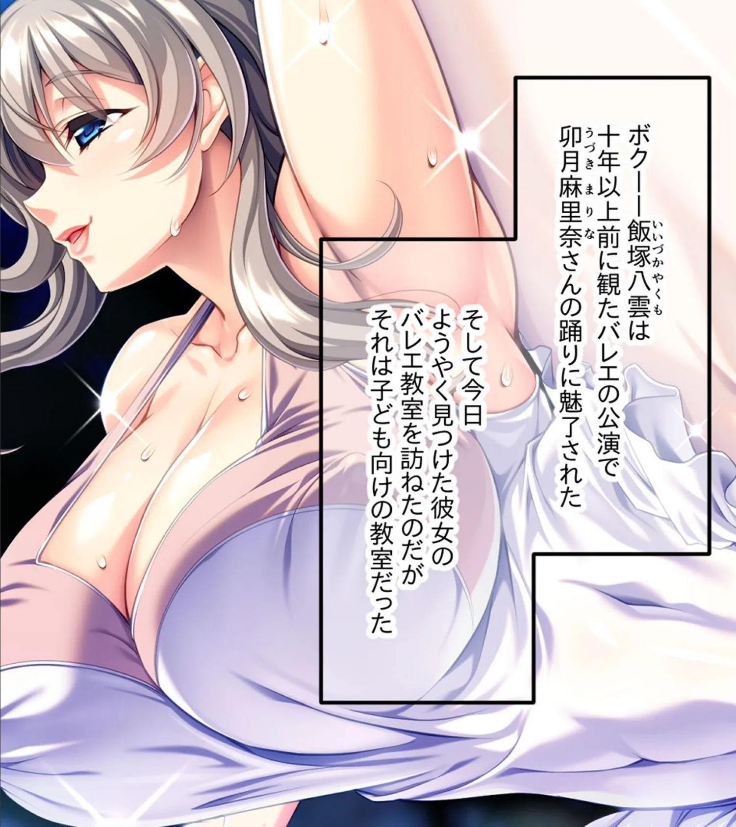 甘々Sママの鬼スケベレッスン! 〜キツめの臭いで目覚めるドMな僕〜 2ページ