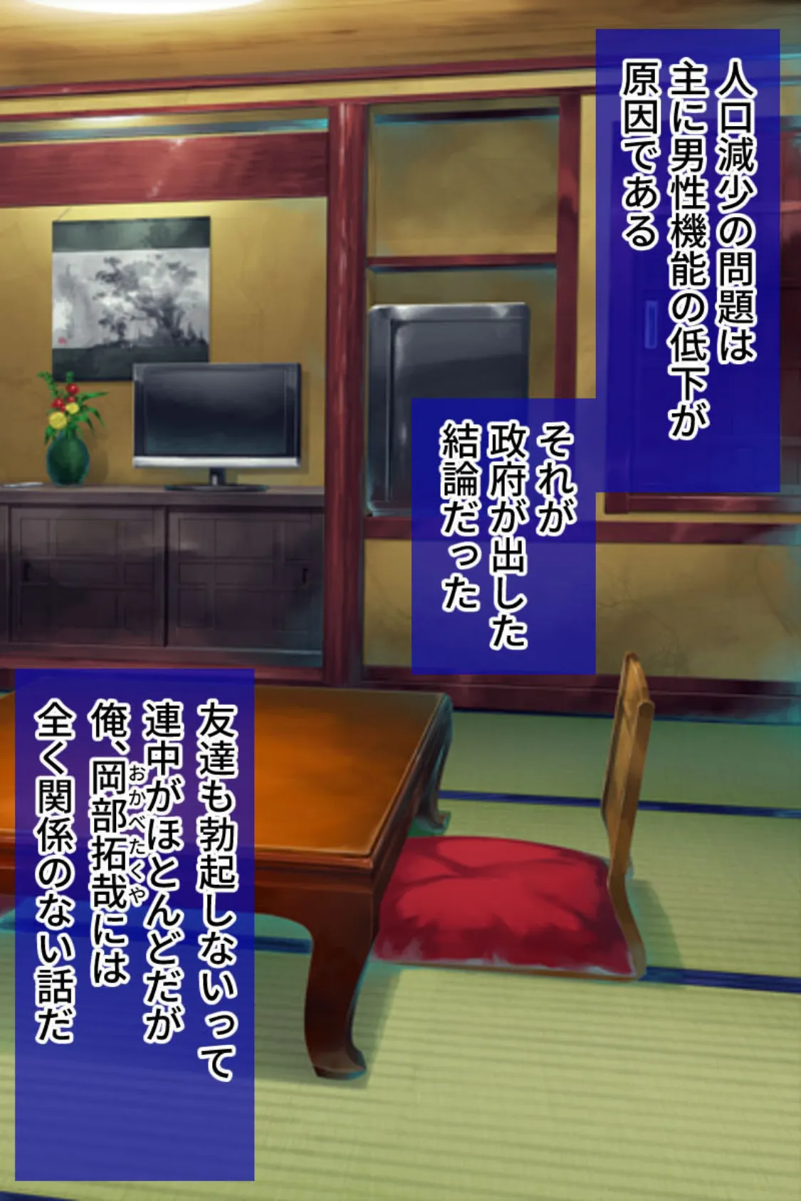 人妻で童貞卒業?!濡れっと夏旅 〜奥の奥までしっぽりすけべなオツキアイ〜 2ページ