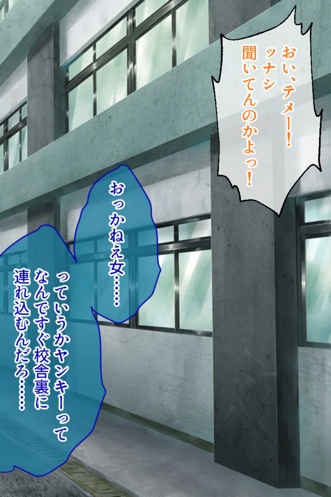 最強×最エロ!!ヤンキー娘たちを屈服させちゃいます♪ 2ページ