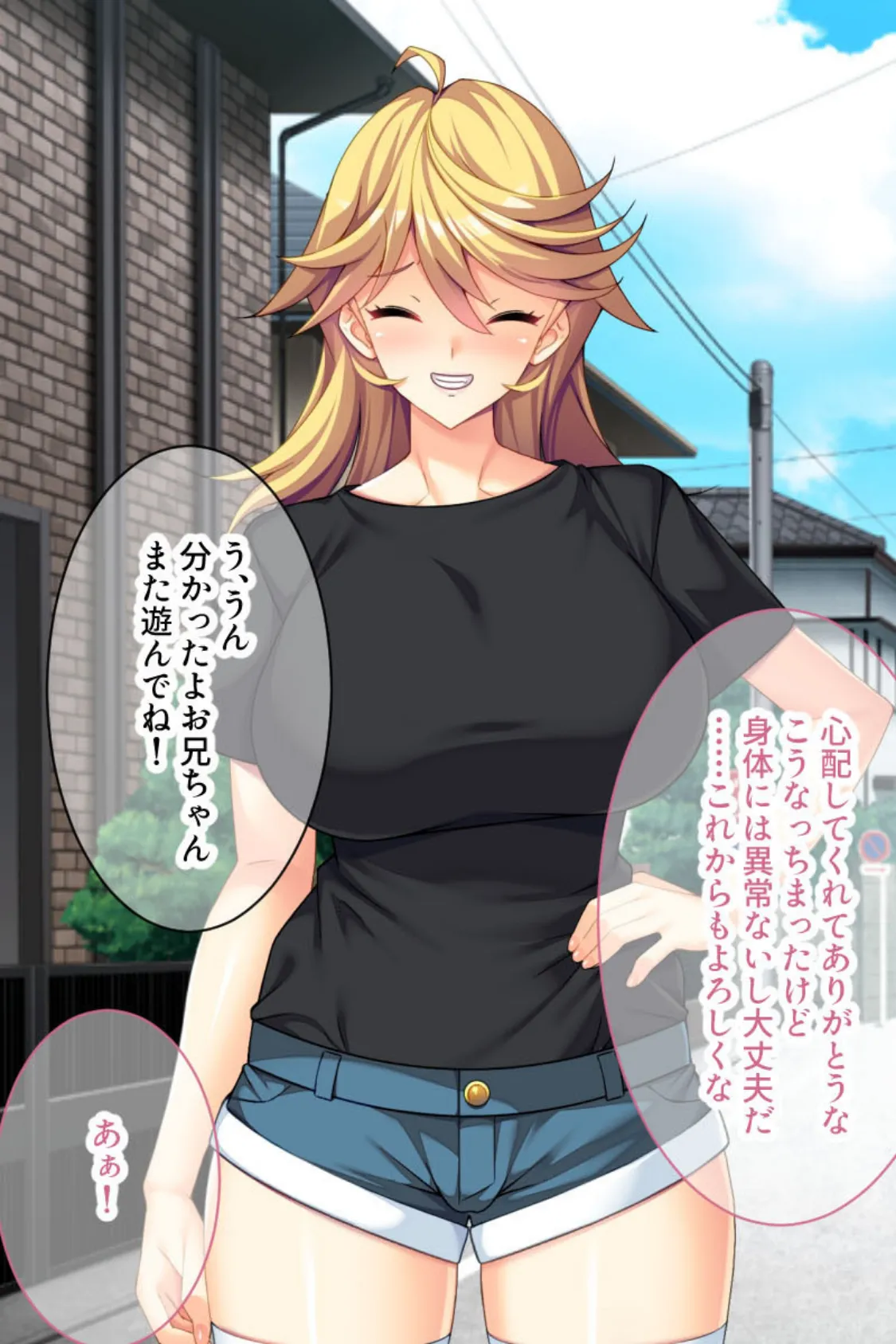 ♂♀チェンジ=女体化!? 〜俺のカラダは感度が最高過ぎました〜 5ページ