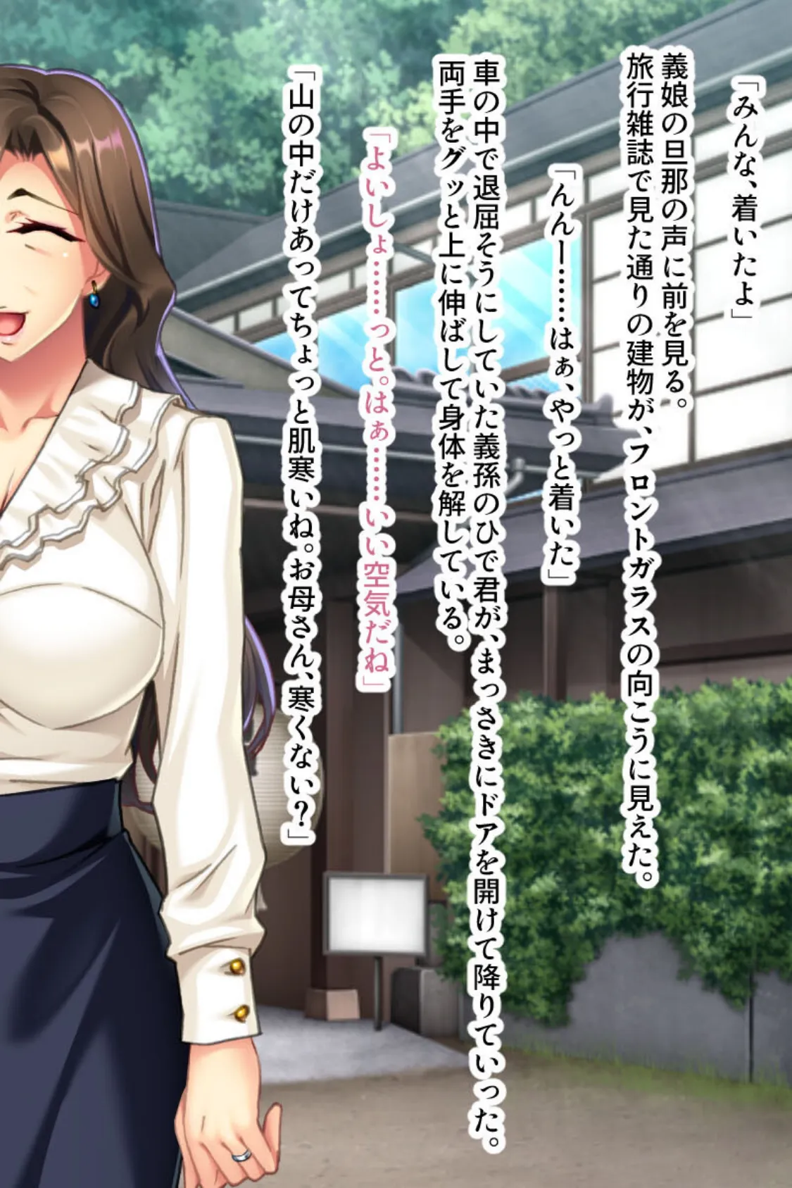 おばあちゃんがエロすぎて我慢できません! 〜湯けむり温泉で禁断の筆おろし〜 2ページ